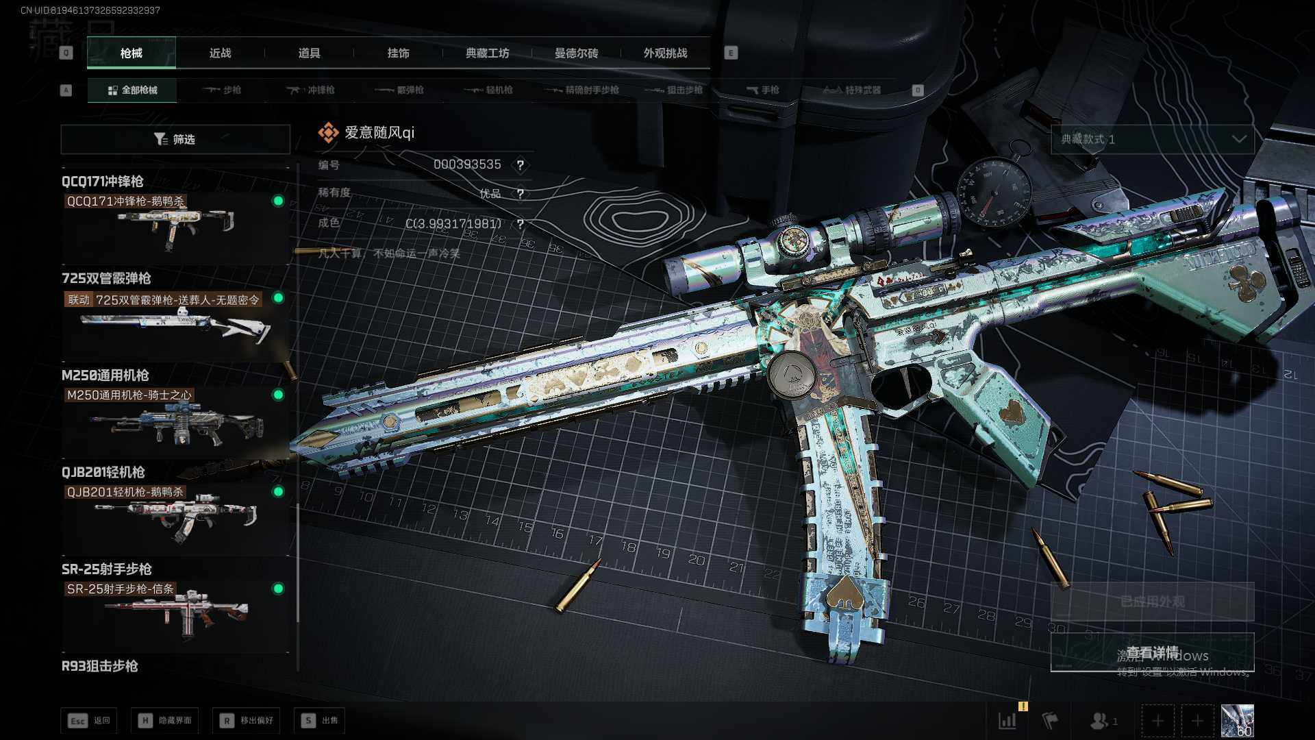 SJZCMW385818三角洲行动账号详情图14 SJZCMW385818三角洲行动账号详情图14