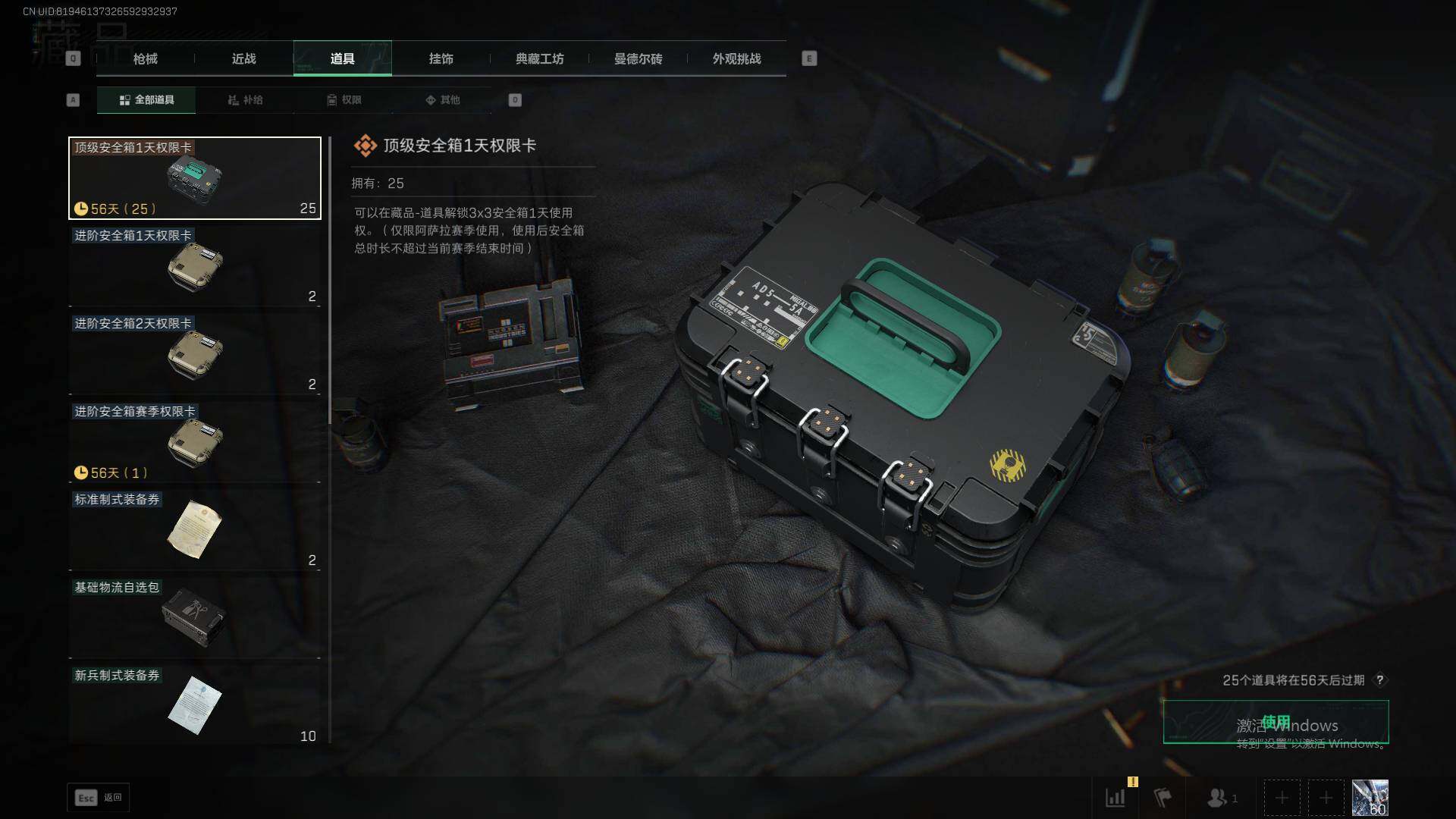 SJZCMW385818三角洲行动账号详情图16 SJZCMW385818三角洲行动账号详情图16