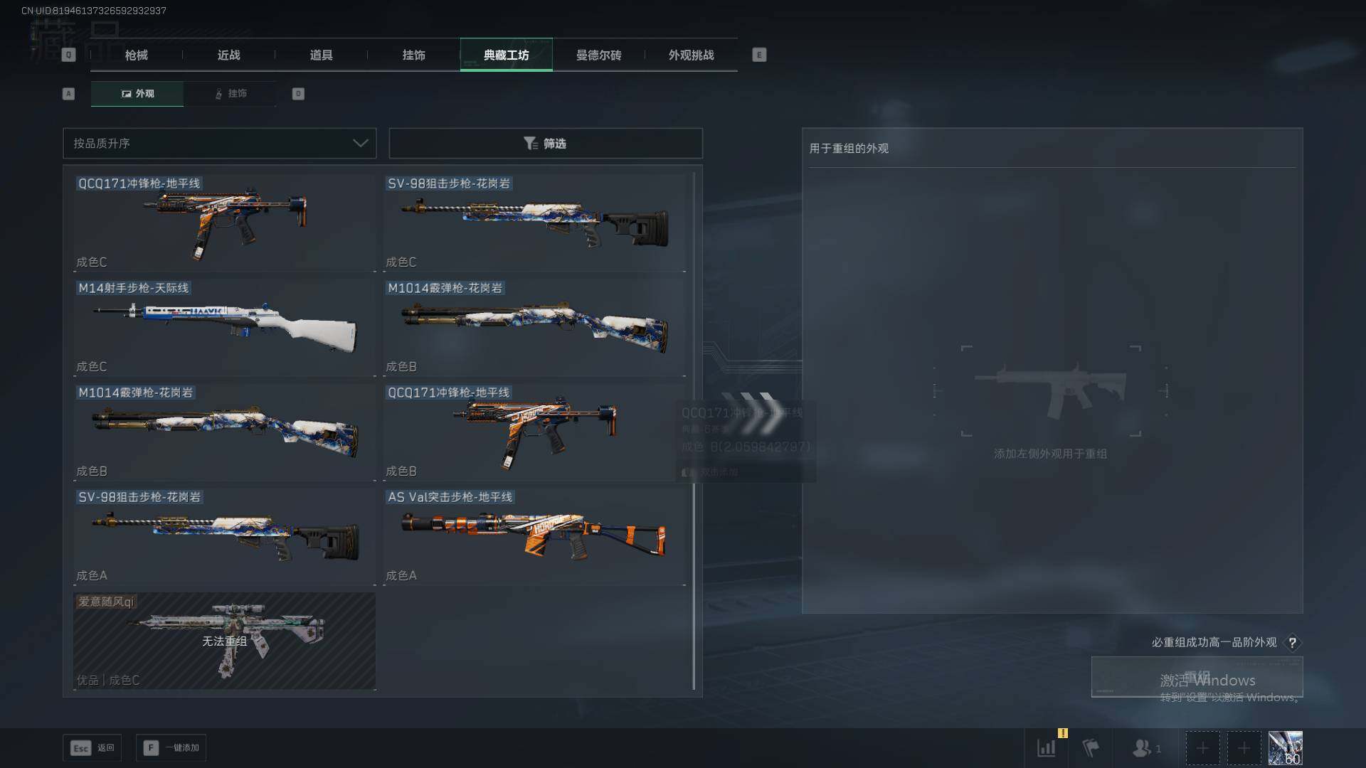 SJZCMW385818三角洲行动账号详情图18 SJZCMW385818三角洲行动账号详情图18