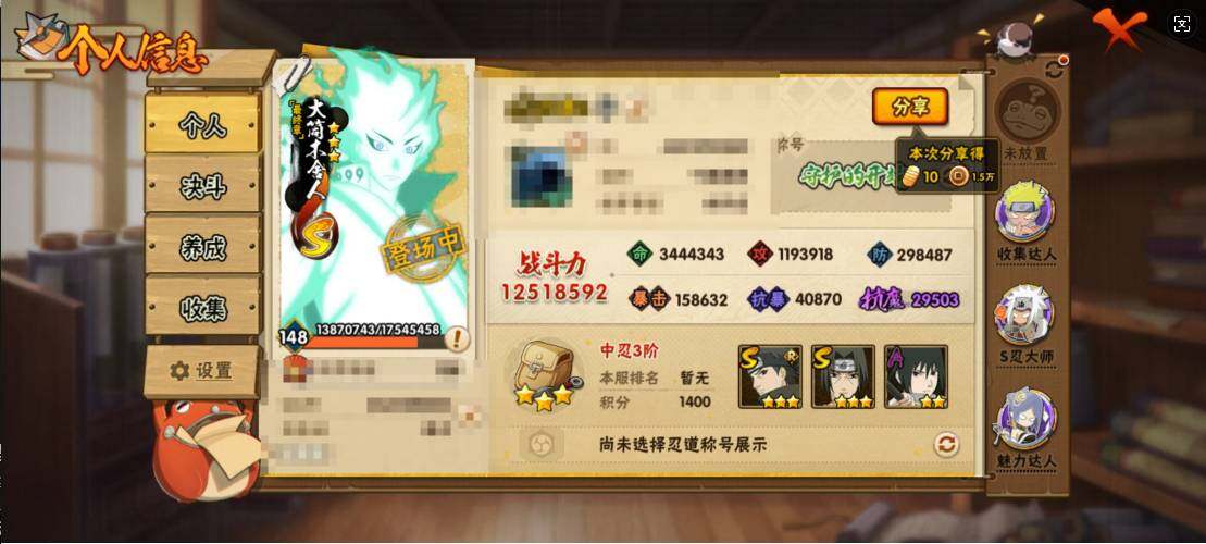 HYEY337563火影忍者账号详情图2 HYEY337563火影忍者账号详情图2