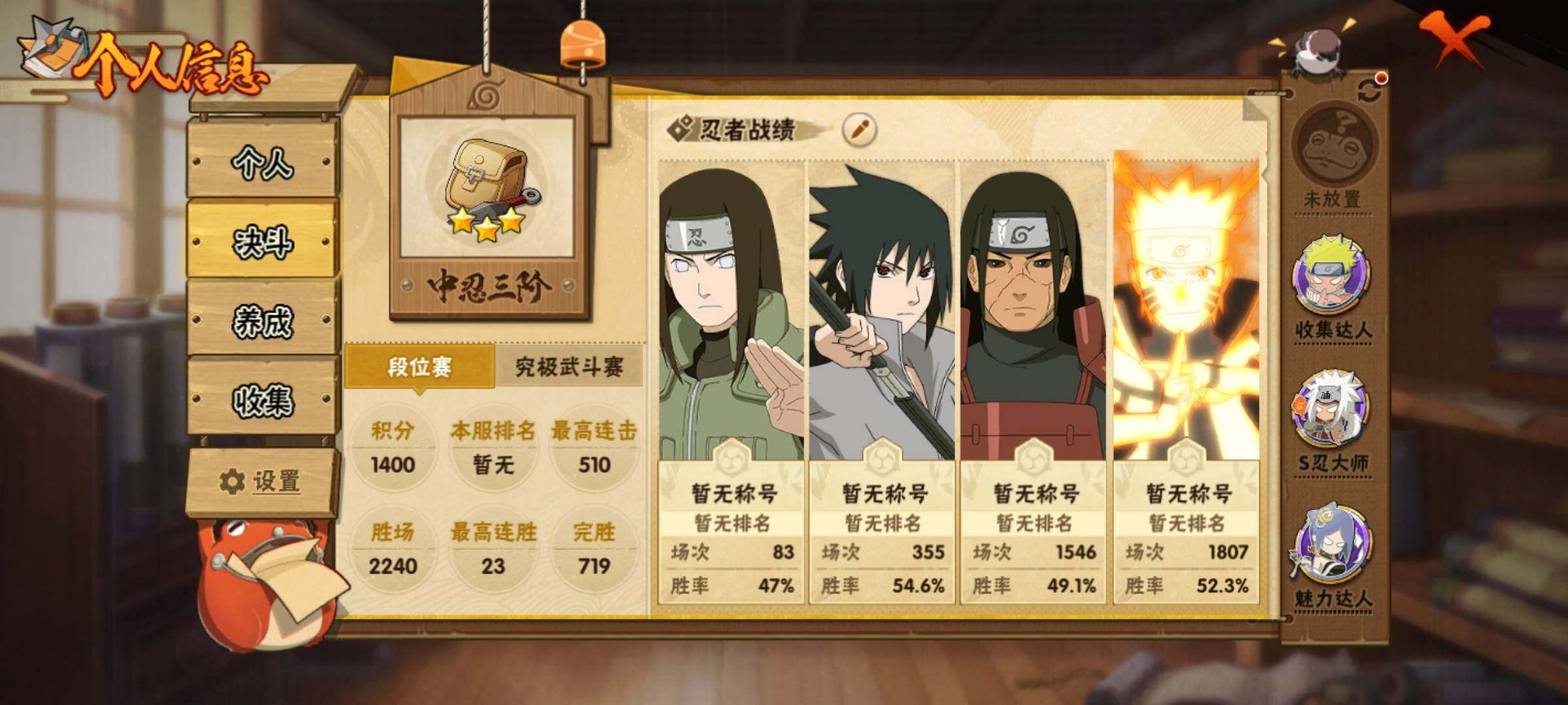 HYEY337563火影忍者账号详情图3 HYEY337563火影忍者账号详情图3