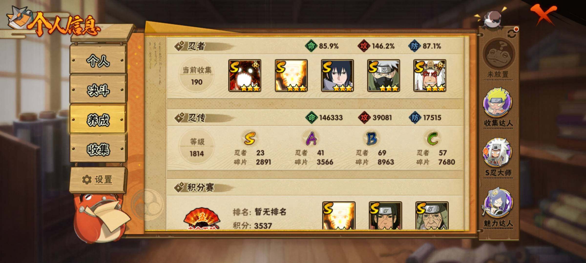 HYEY337563火影忍者账号详情图4 HYEY337563火影忍者账号详情图4