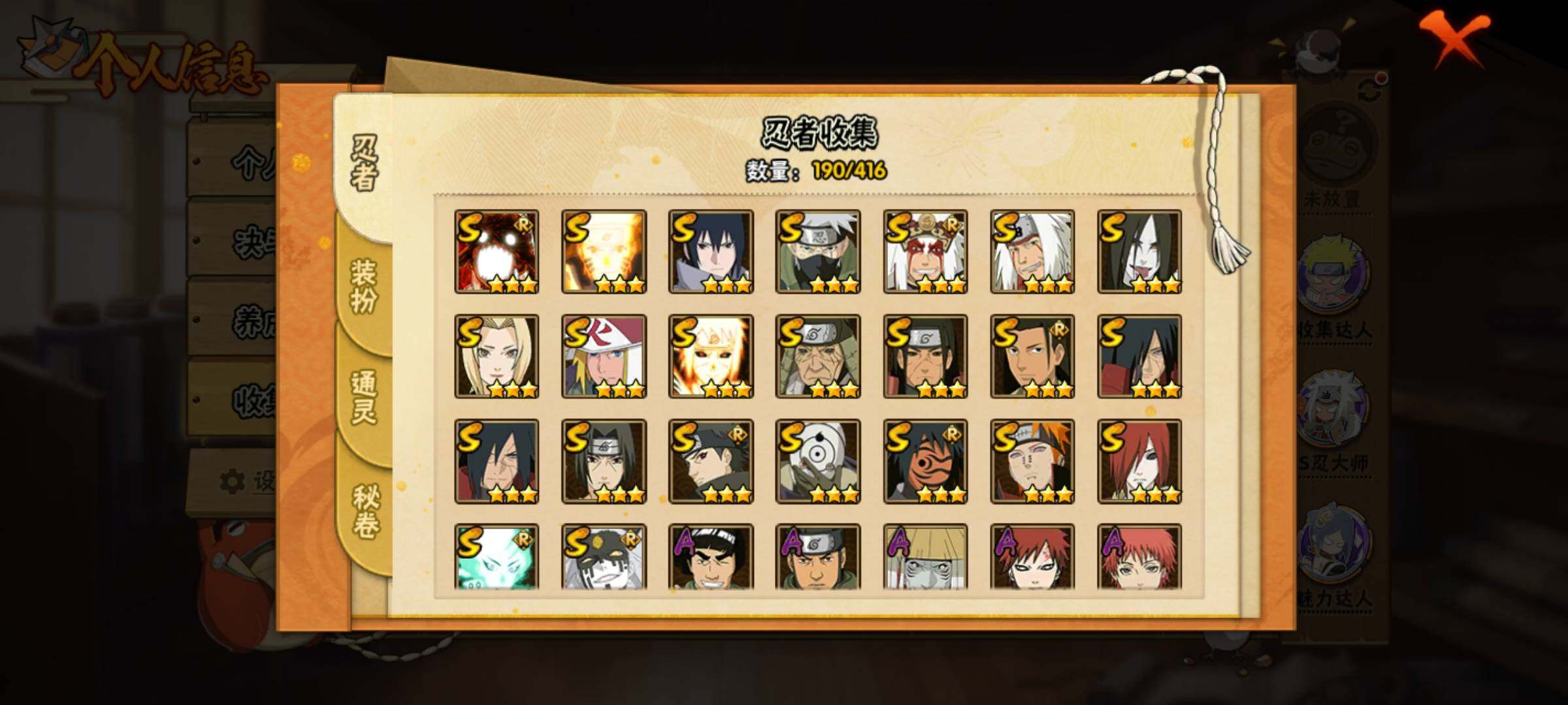 HYEY337563火影忍者账号详情图6 HYEY337563火影忍者账号详情图6