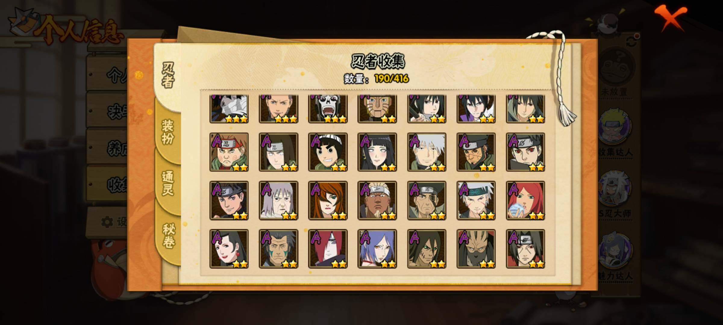 HYEY337563火影忍者账号详情图7 HYEY337563火影忍者账号详情图7