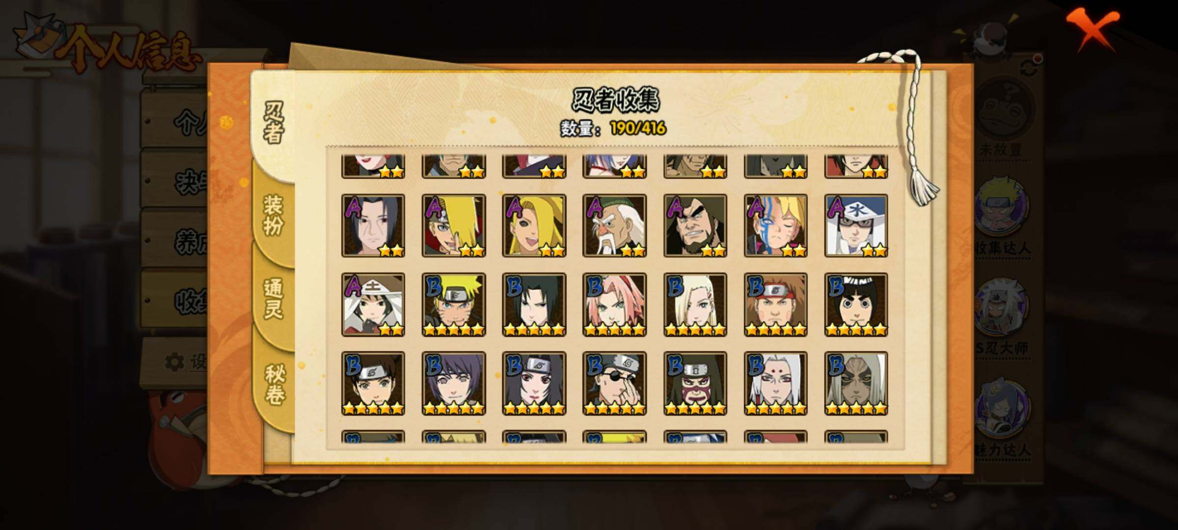 HYEY337563火影忍者账号详情图8 HYEY337563火影忍者账号详情图8