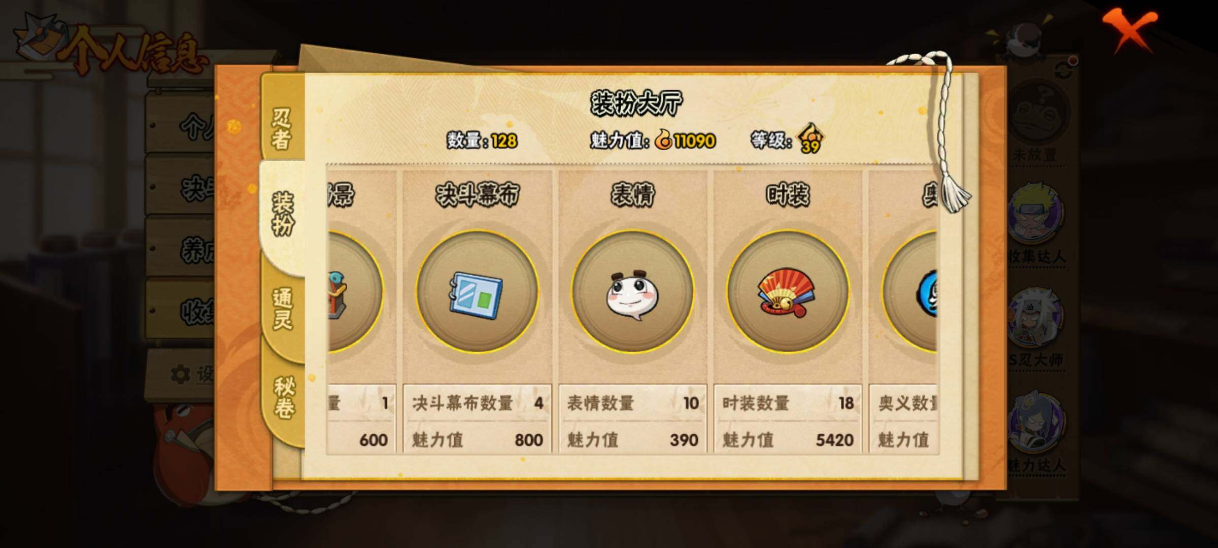 HYEY337563火影忍者账号详情图9 HYEY337563火影忍者账号详情图9