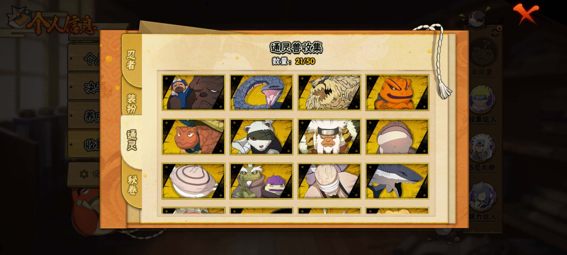 HYEY337563火影忍者账号详情图10 HYEY337563火影忍者账号详情图10