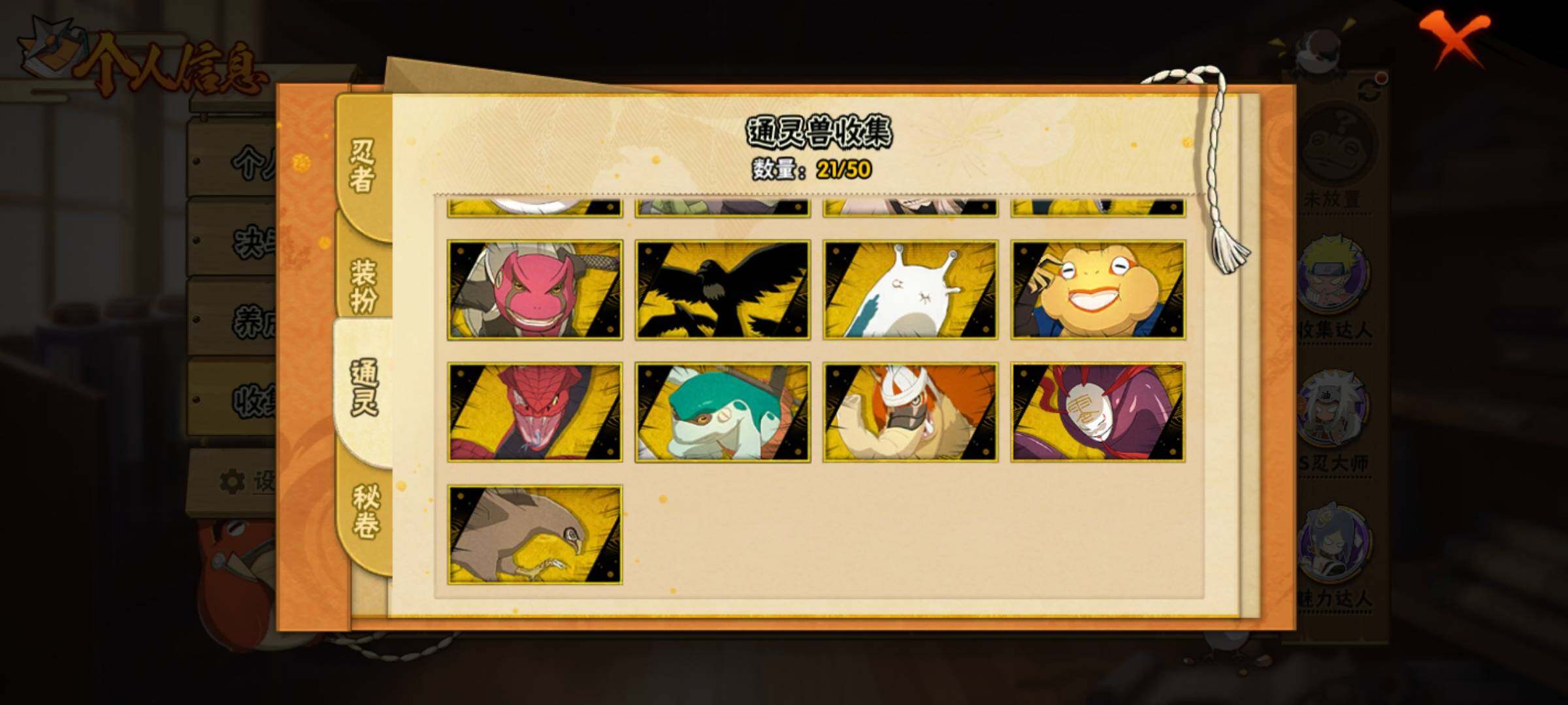 HYEY337563火影忍者账号详情图11 HYEY337563火影忍者账号详情图11