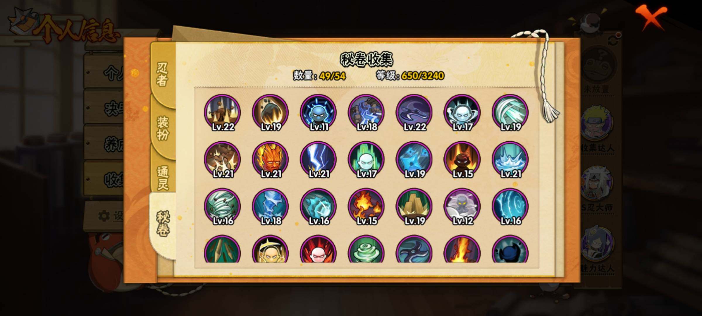 HYEY337563火影忍者账号详情图12 HYEY337563火影忍者账号详情图12