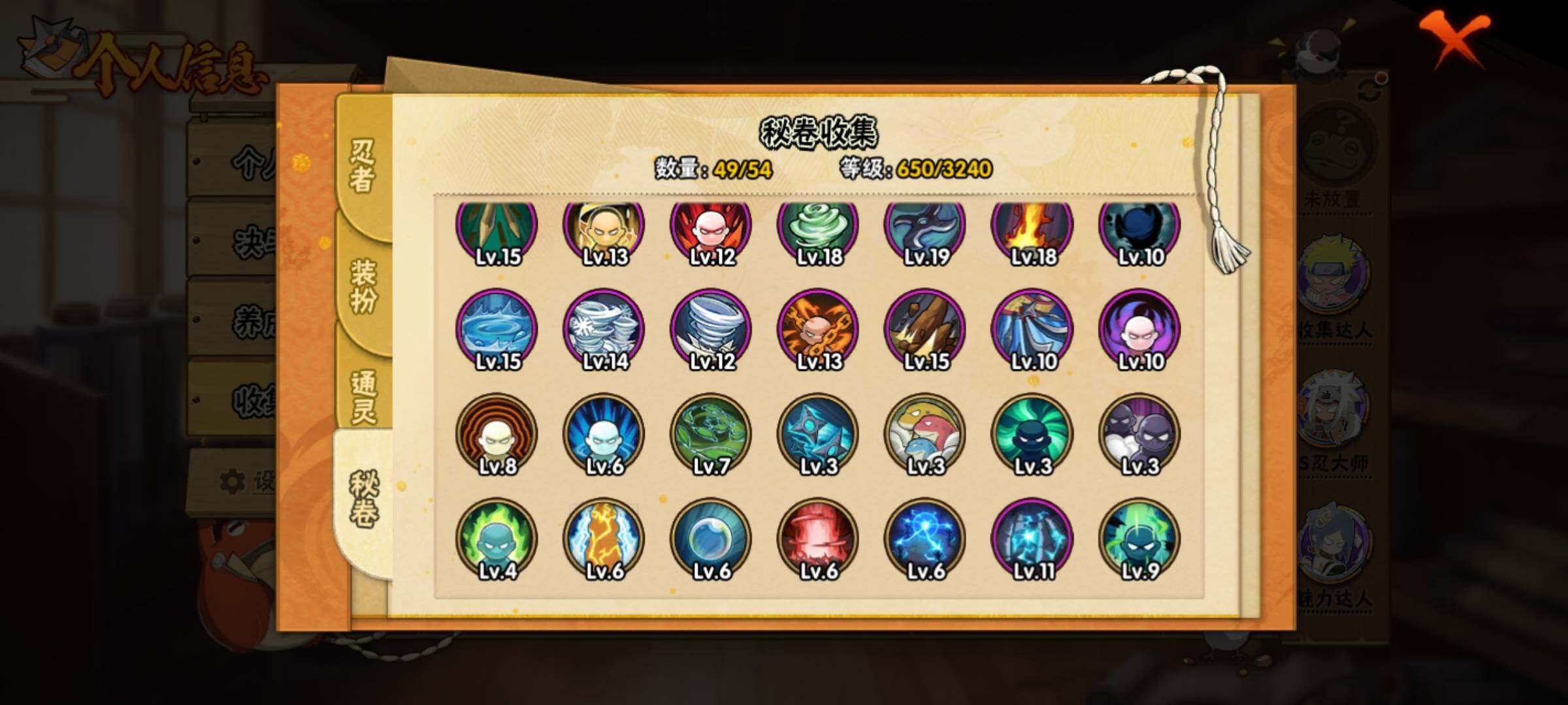 HYEY337563火影忍者账号详情图13 HYEY337563火影忍者账号详情图13