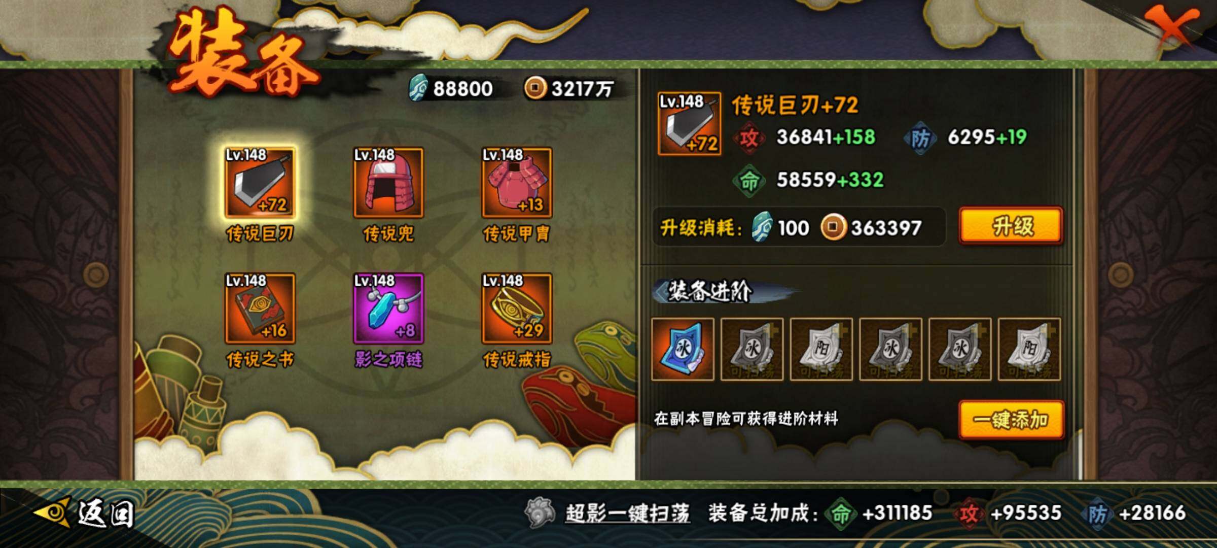 HYEY337563火影忍者账号详情图14 HYEY337563火影忍者账号详情图14