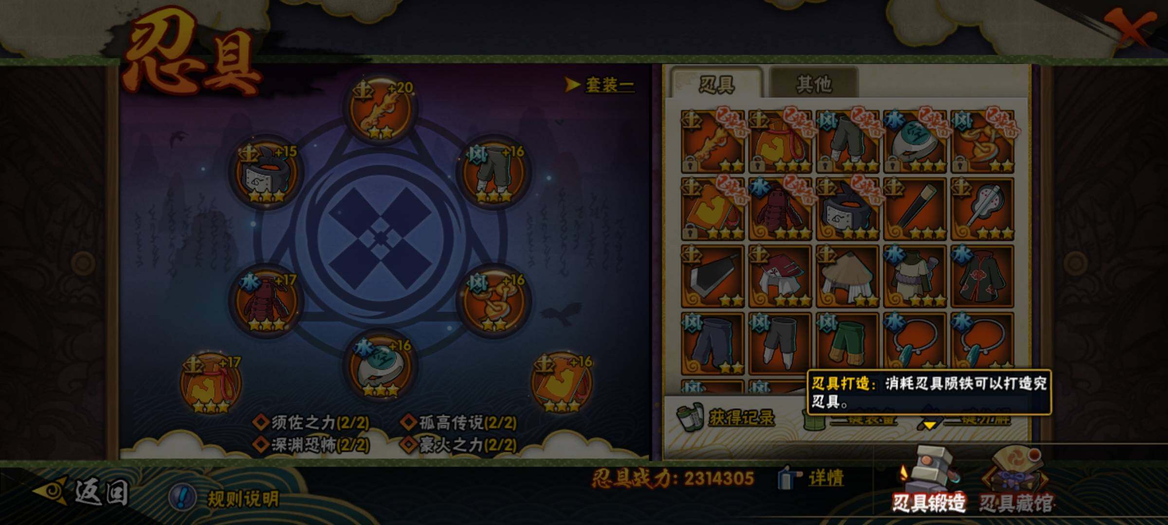 HYEY337563火影忍者账号详情图17 HYEY337563火影忍者账号详情图17