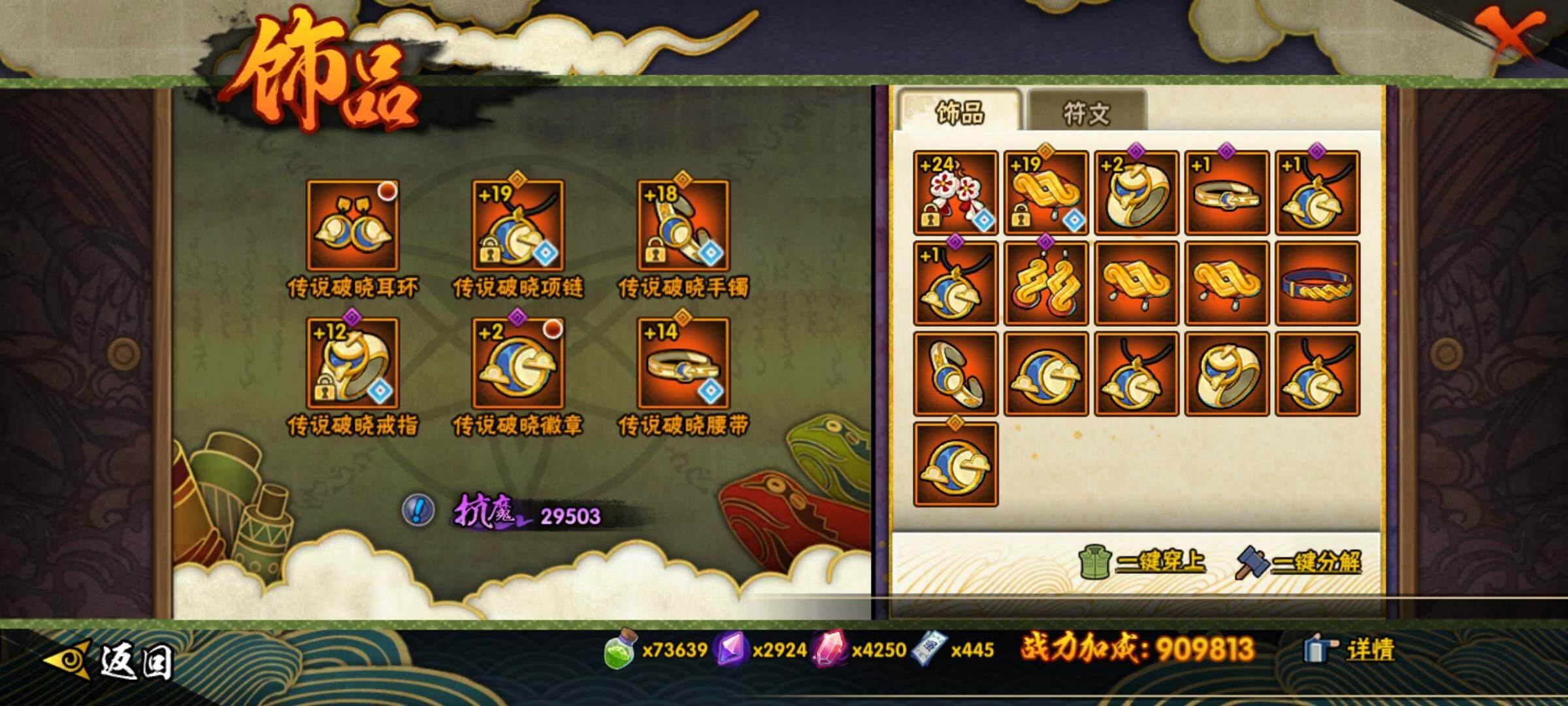 HYEY337563火影忍者账号详情图18 HYEY337563火影忍者账号详情图18