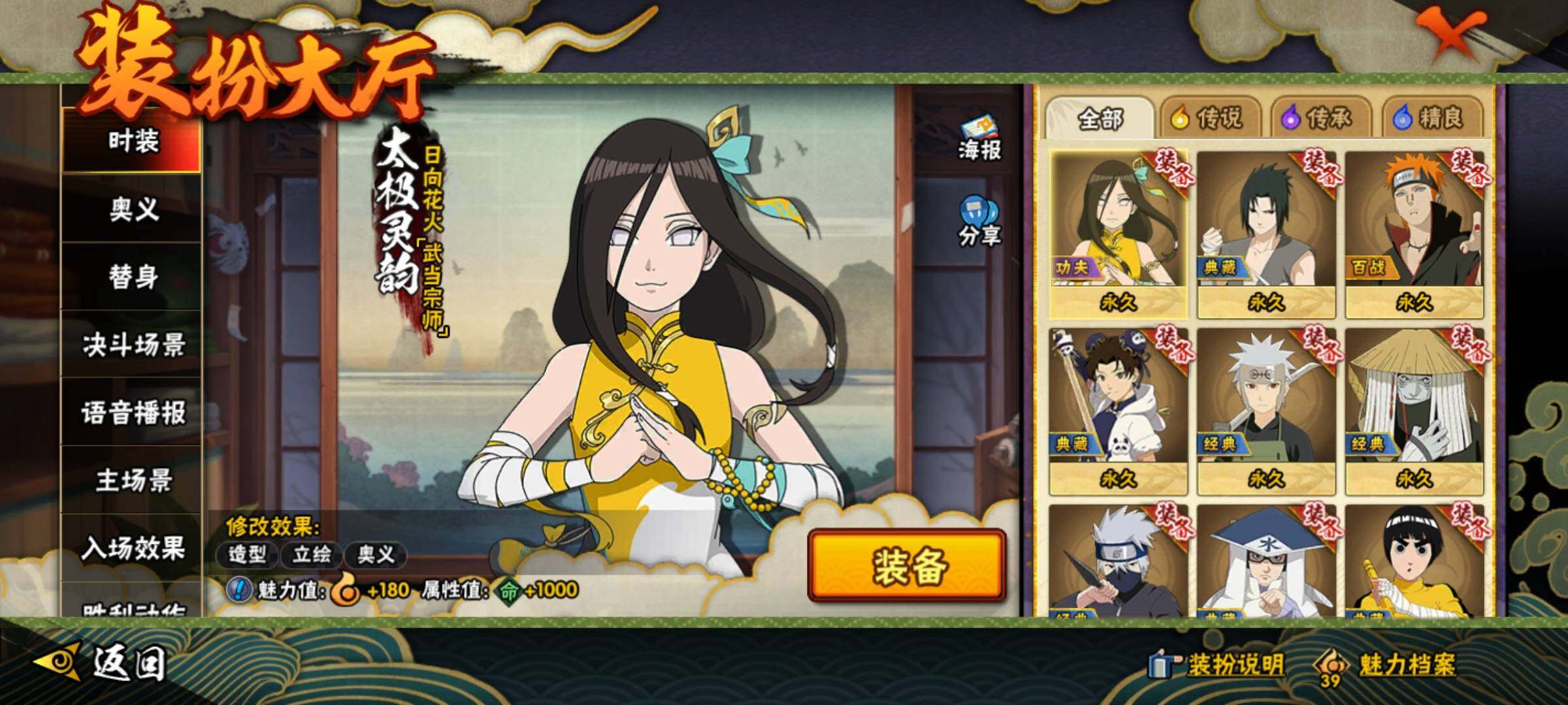 HYEY337563火影忍者账号详情图19 HYEY337563火影忍者账号详情图19