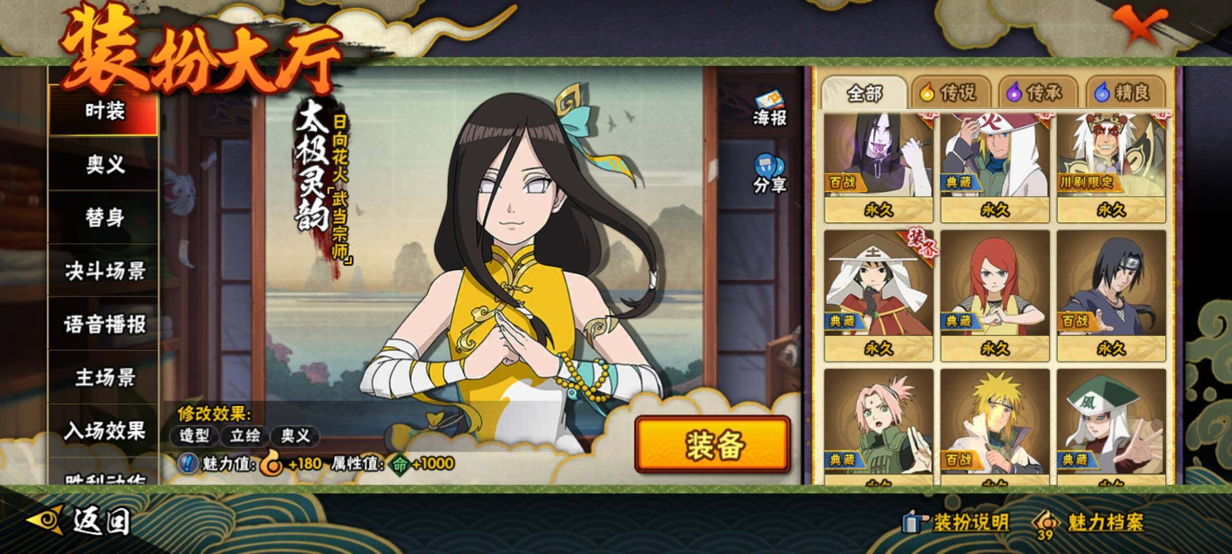 HYEY337563火影忍者账号详情图20 HYEY337563火影忍者账号详情图20