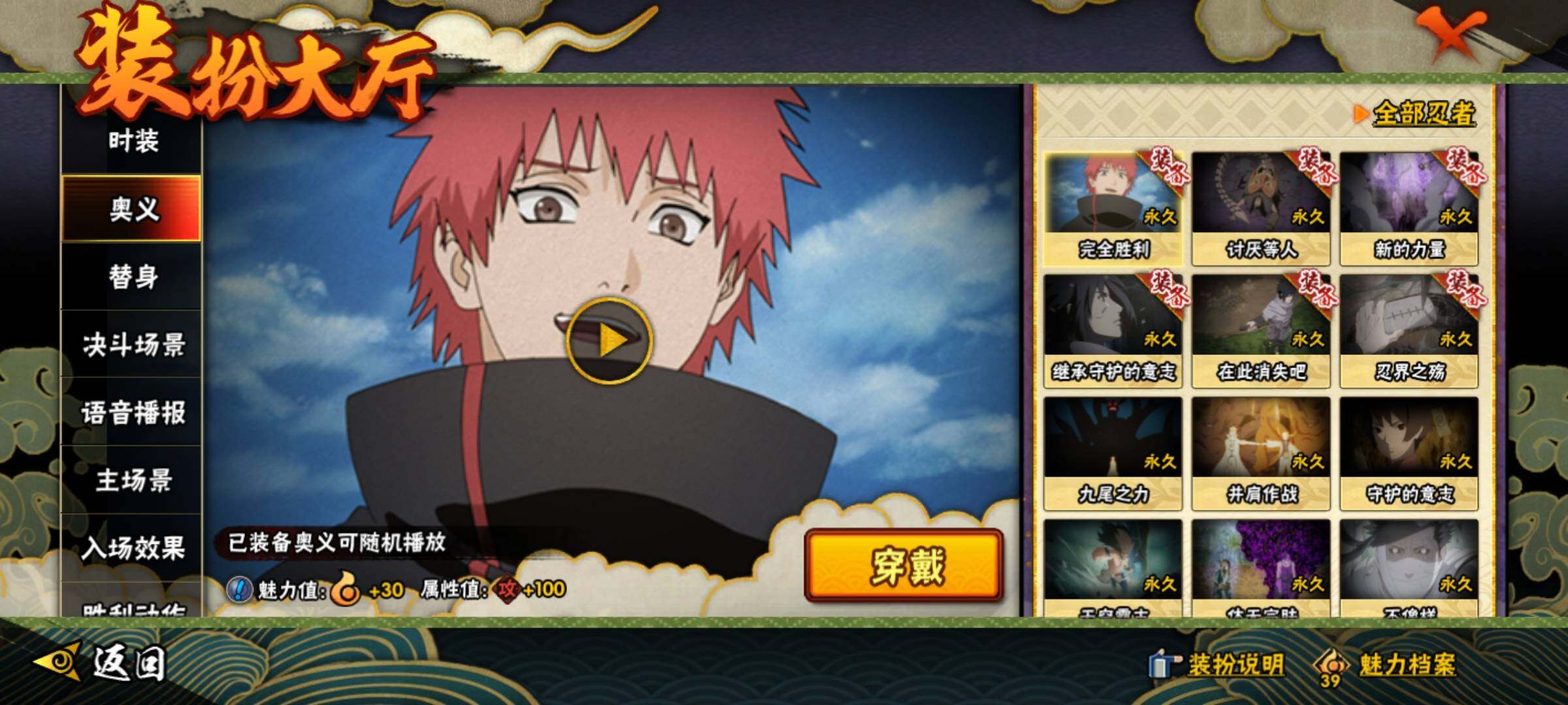 HYEY337563火影忍者账号详情图21 HYEY337563火影忍者账号详情图21