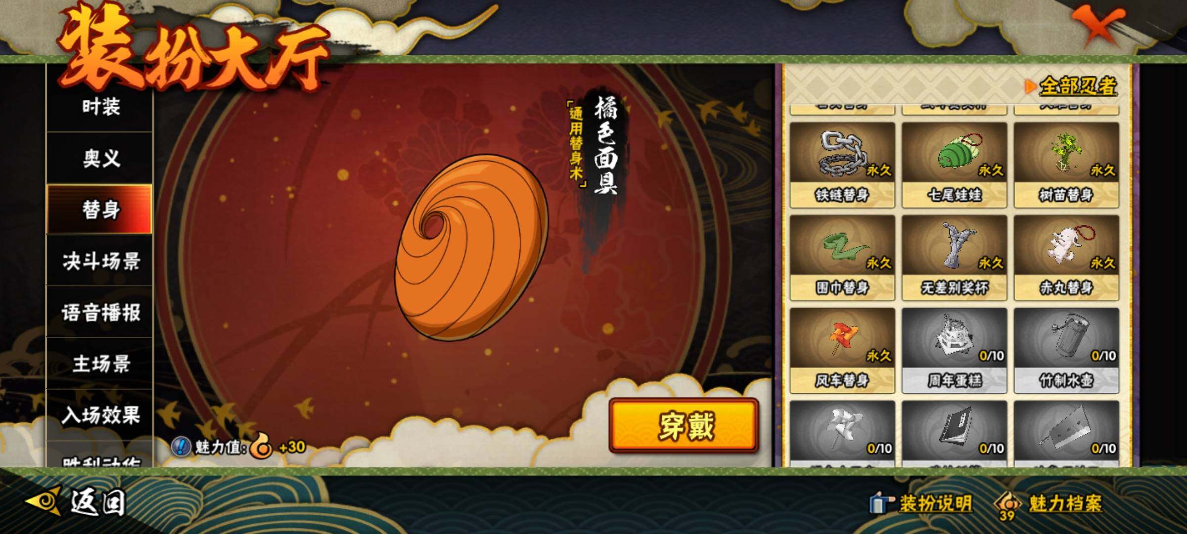 HYEY337563火影忍者账号详情图23 HYEY337563火影忍者账号详情图23