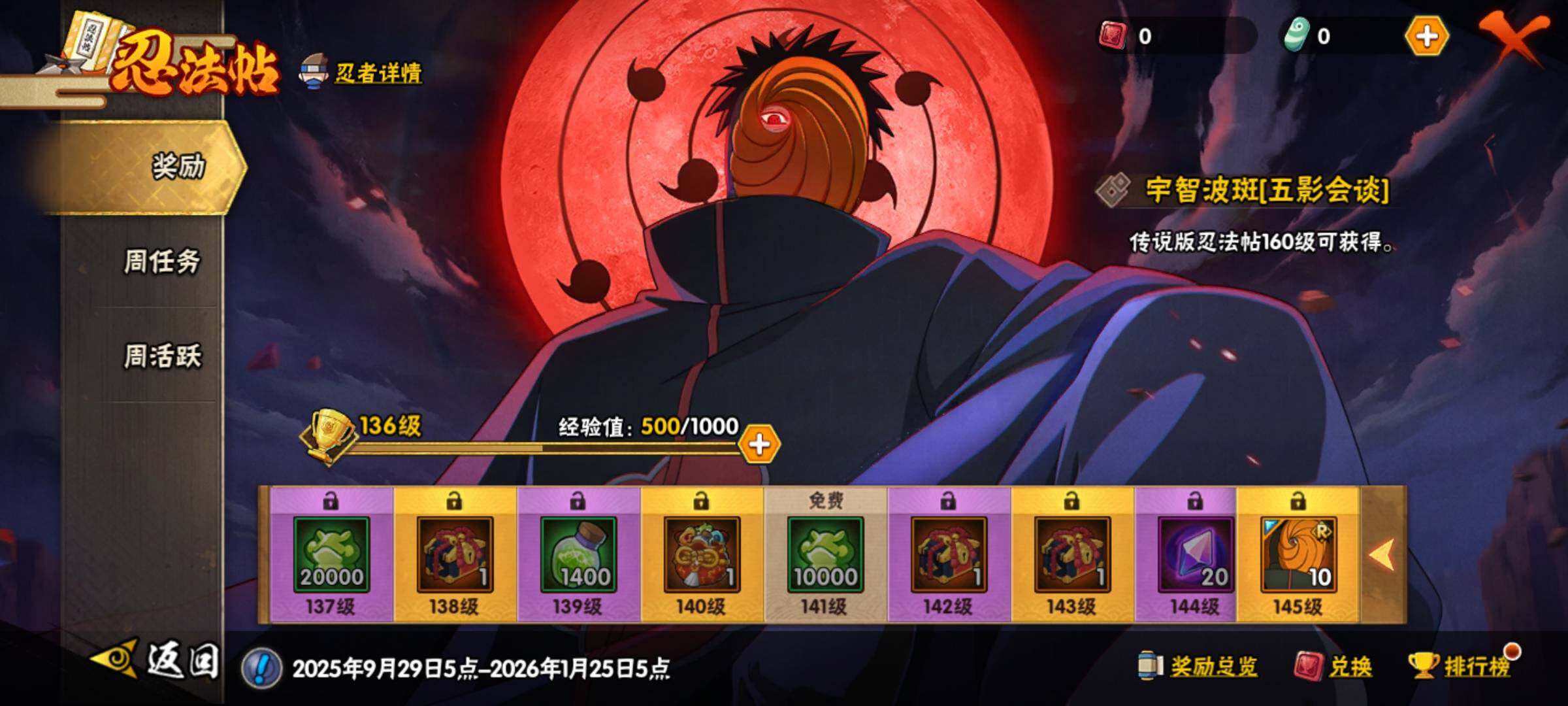 HYEY337563火影忍者账号详情图27 HYEY337563火影忍者账号详情图27