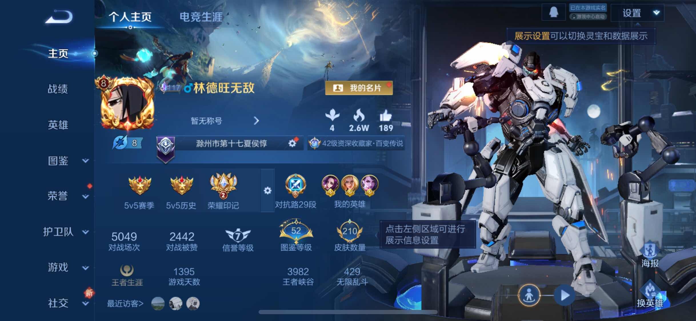 WZCMW3401820王者荣耀账号详情图2