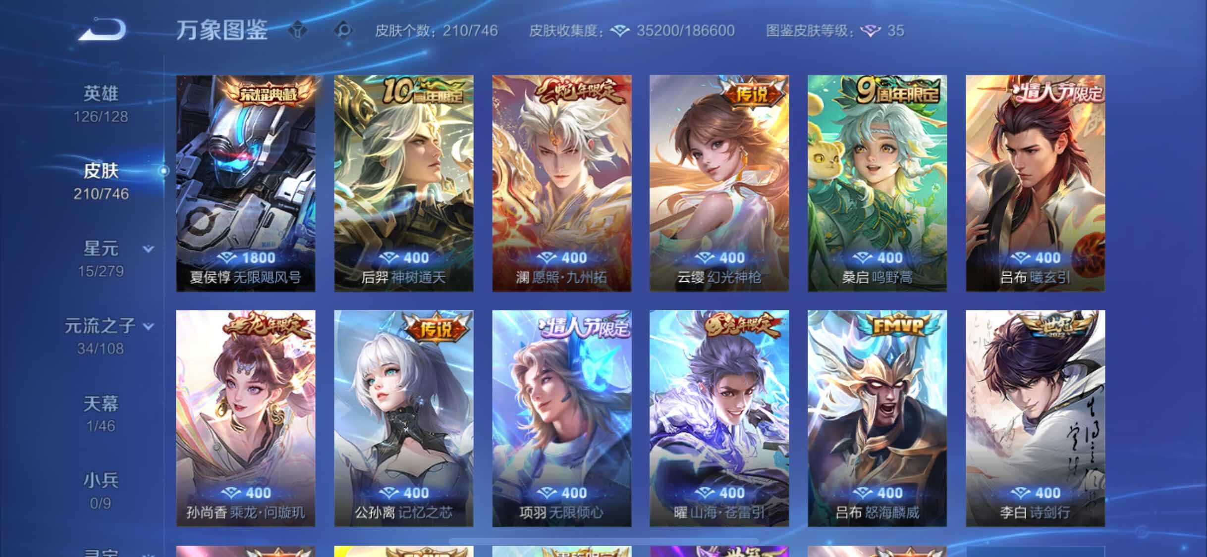 WZCMW3401820王者荣耀账号详情图6