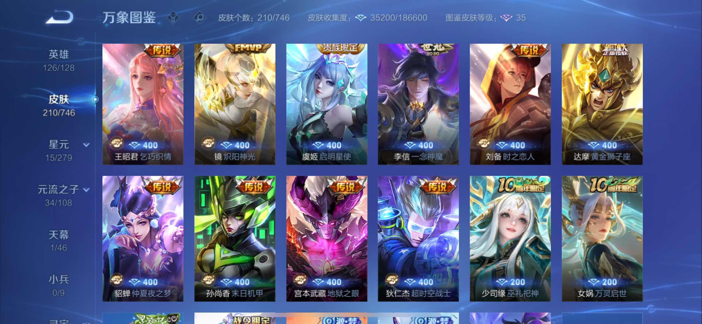 WZCMW3401820王者荣耀账号详情图7