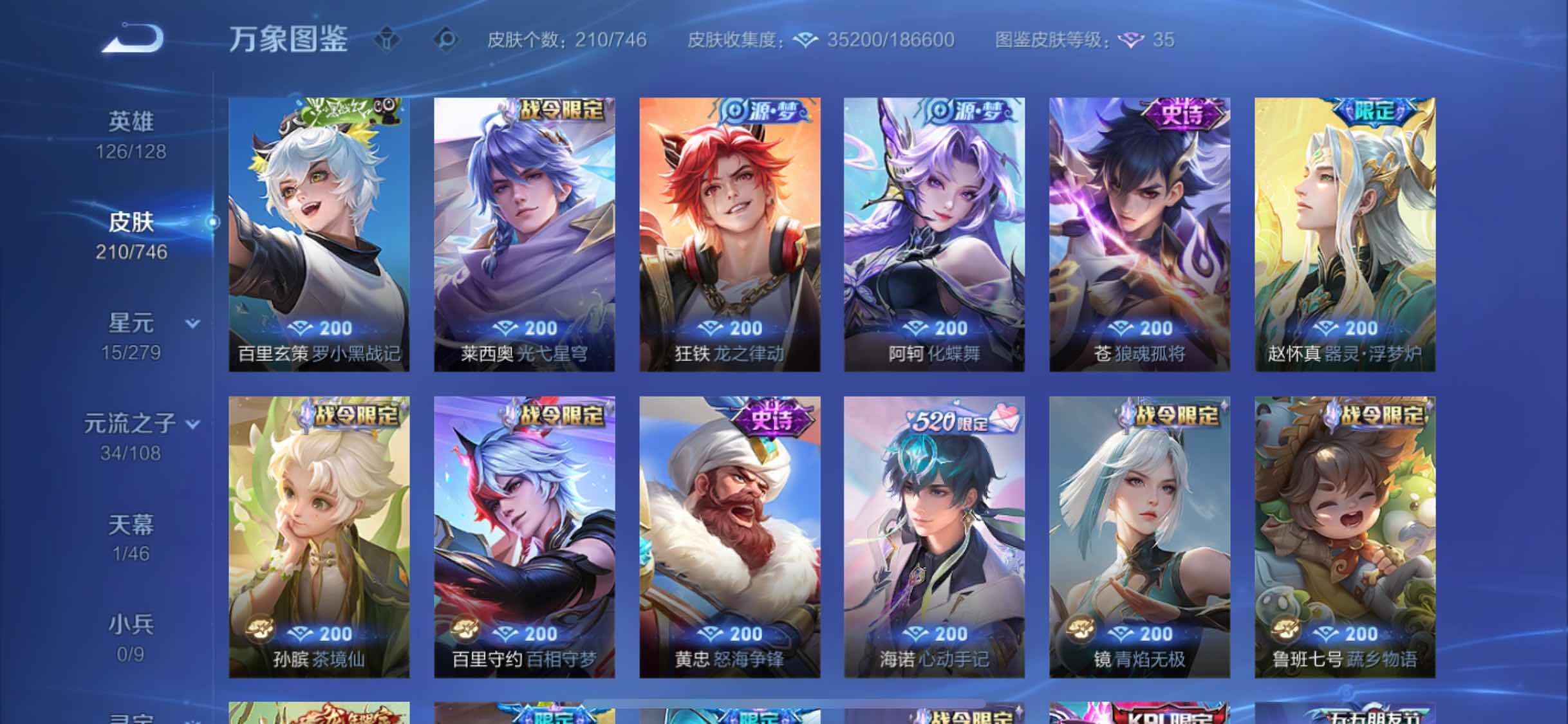 WZCMW3401820王者荣耀账号详情图8