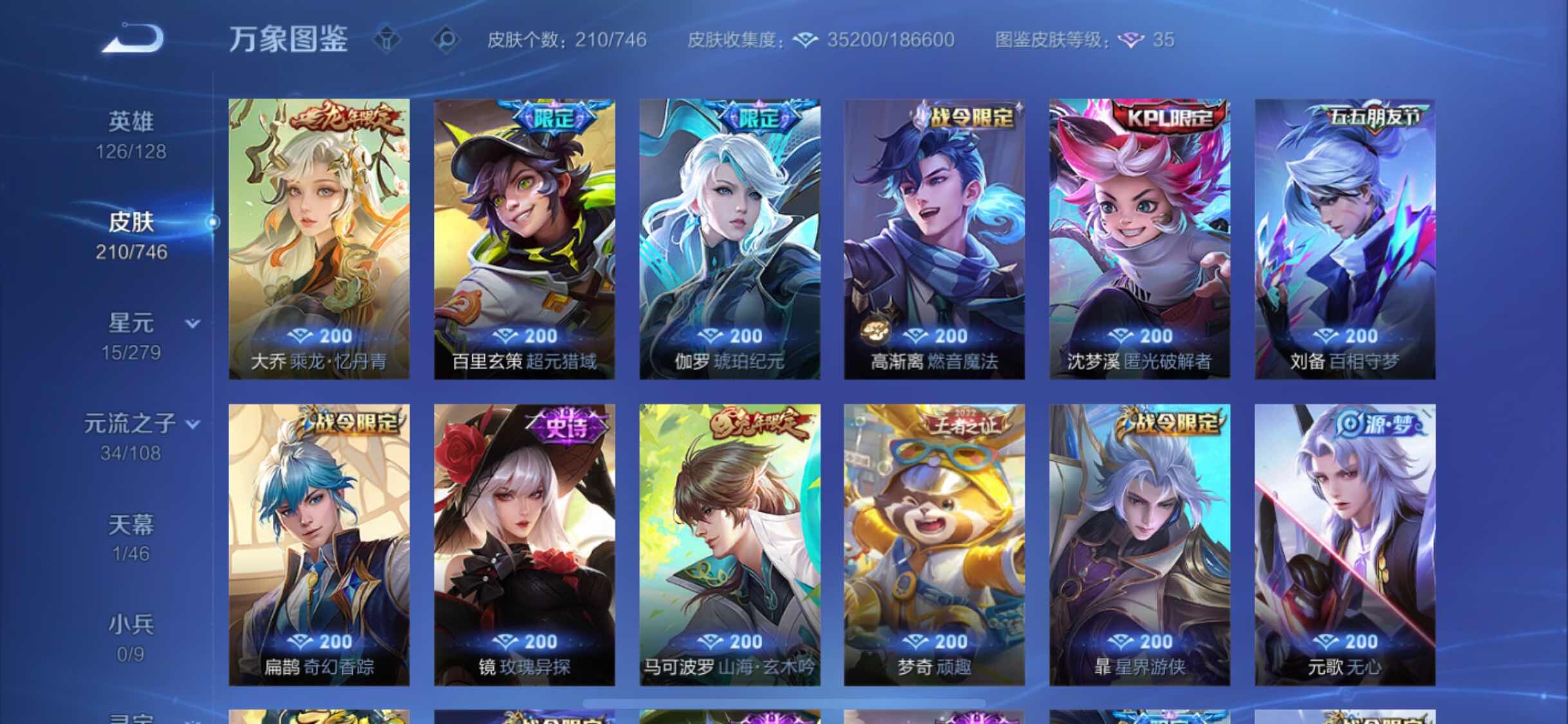 WZCMW3401820王者荣耀账号详情图9