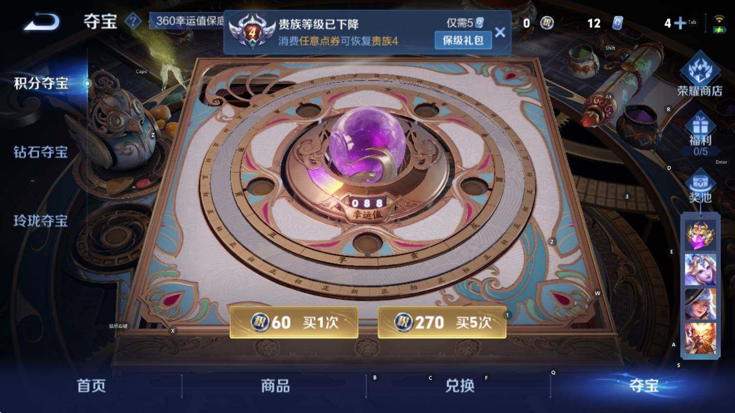 WZCMW3399083王者荣耀账号详情图9