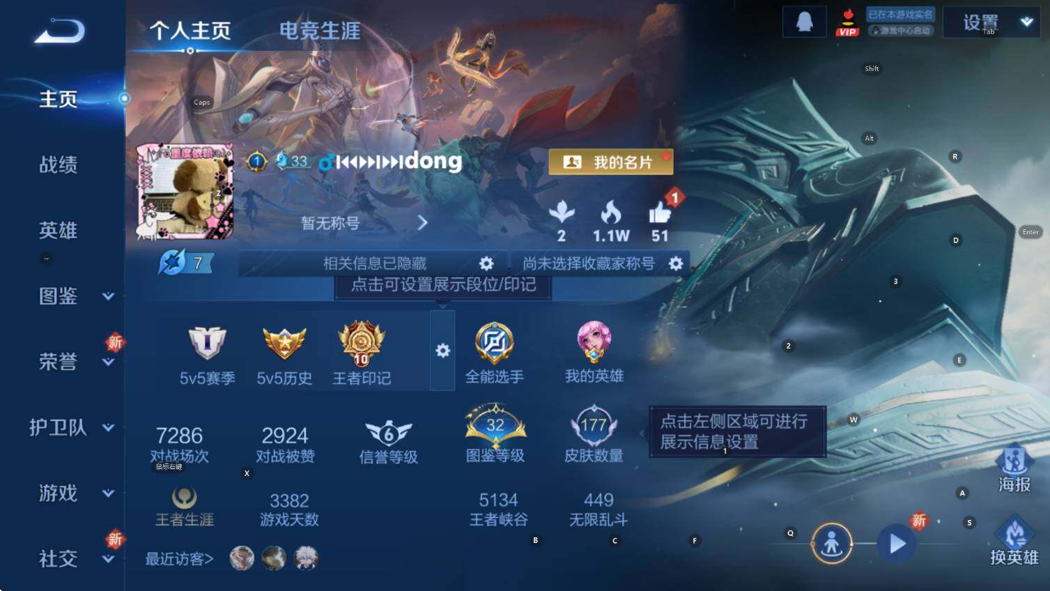 WZCMW3399083王者荣耀账号详情图10