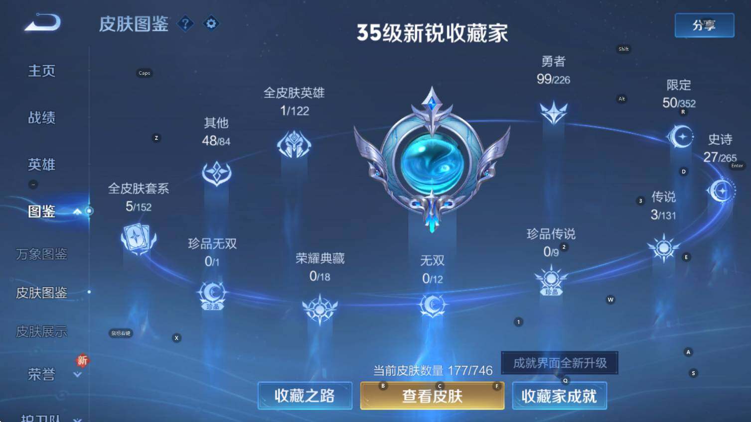 WZCMW3399083王者荣耀账号详情图13