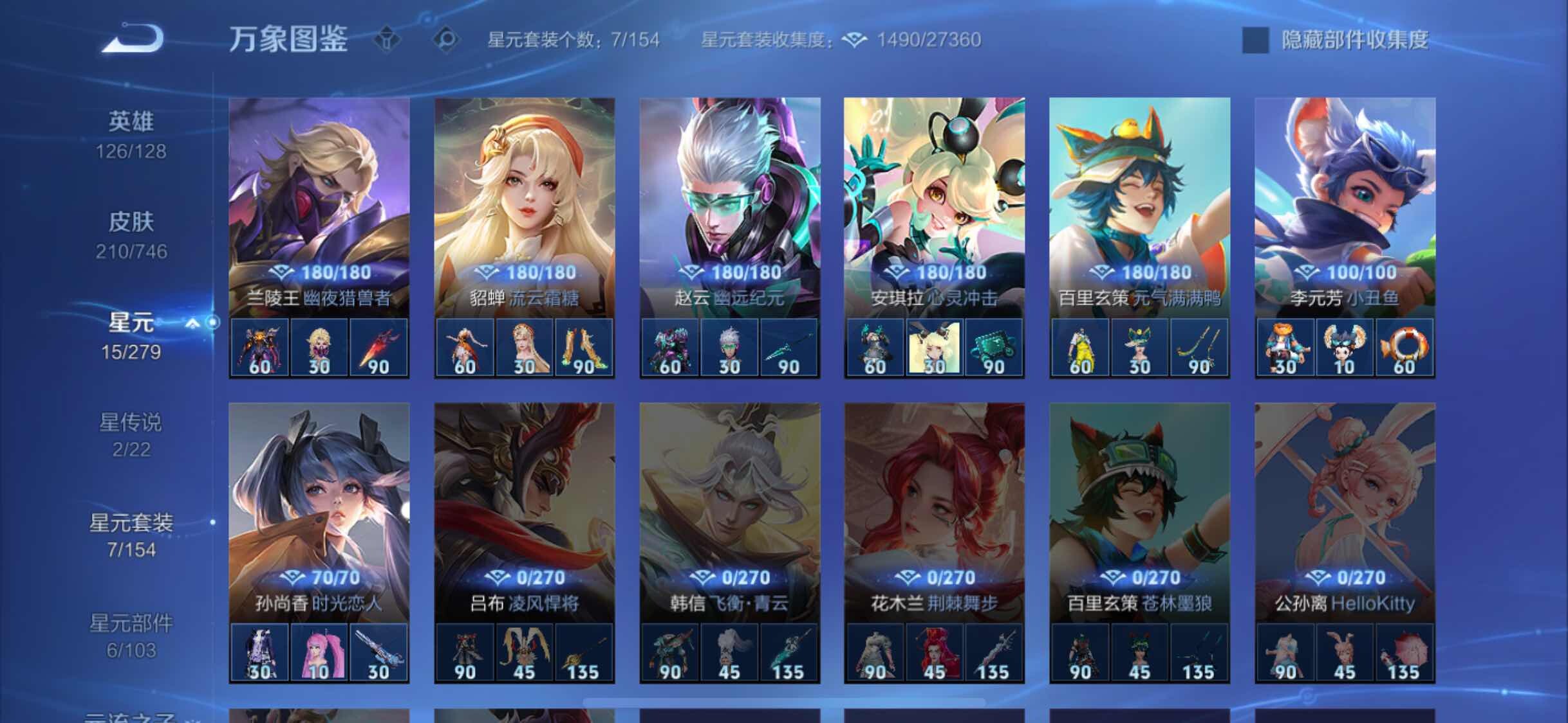 WZCMW3401820王者荣耀账号详情图11