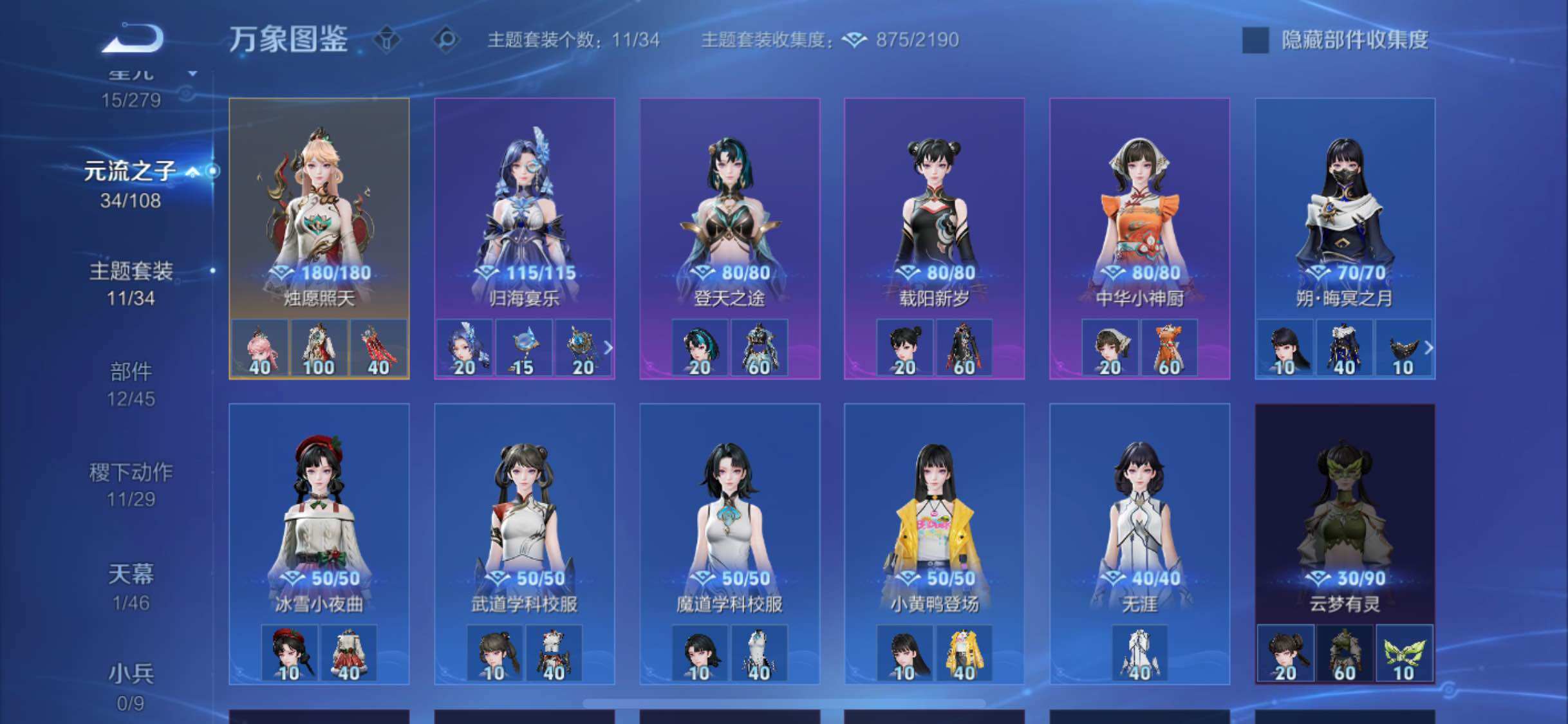 WZCMW3401820王者荣耀账号详情图12