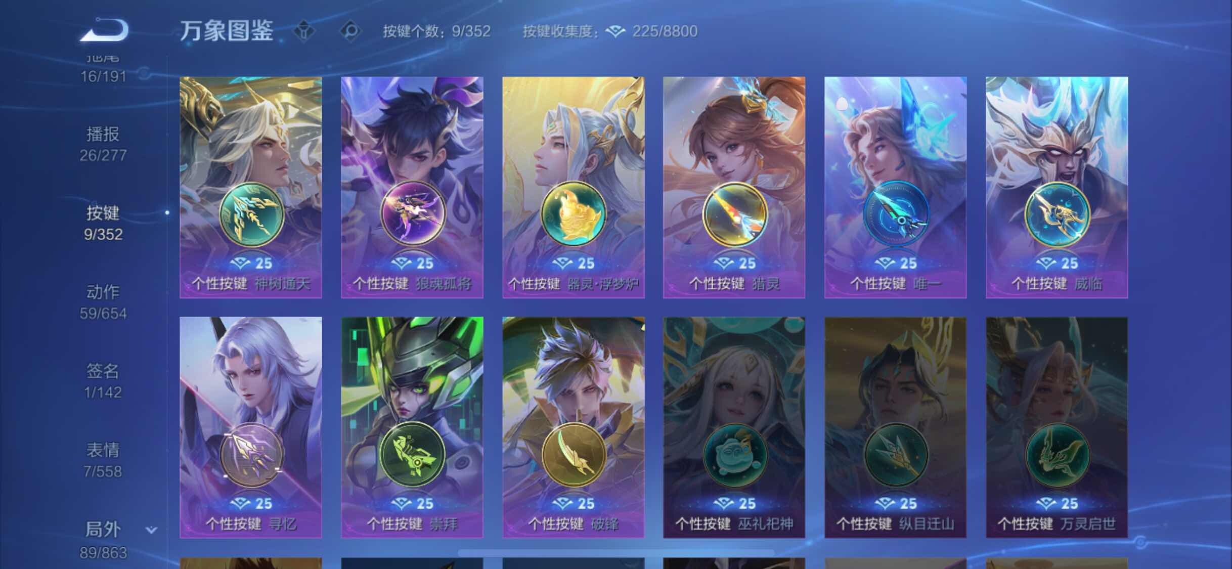 WZCMW3401820王者荣耀账号详情图14