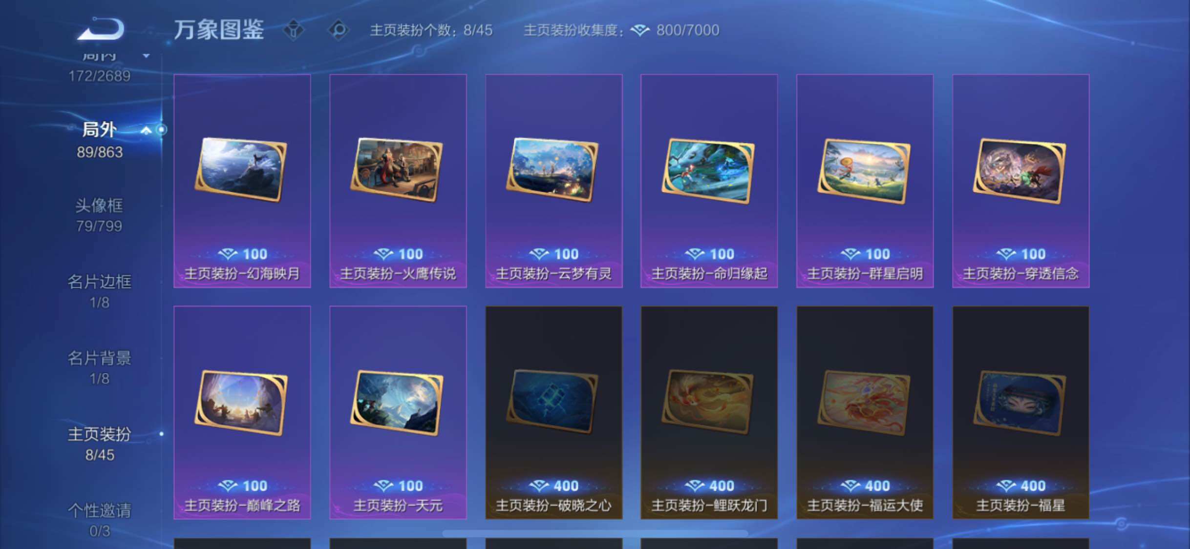 WZCMW3401820王者荣耀账号详情图16