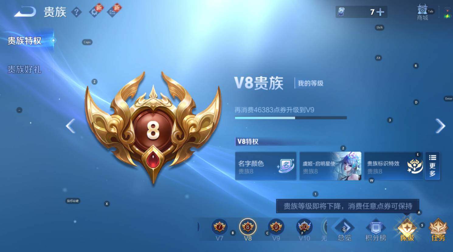 WZCMW3399085王者荣耀账号详情图6