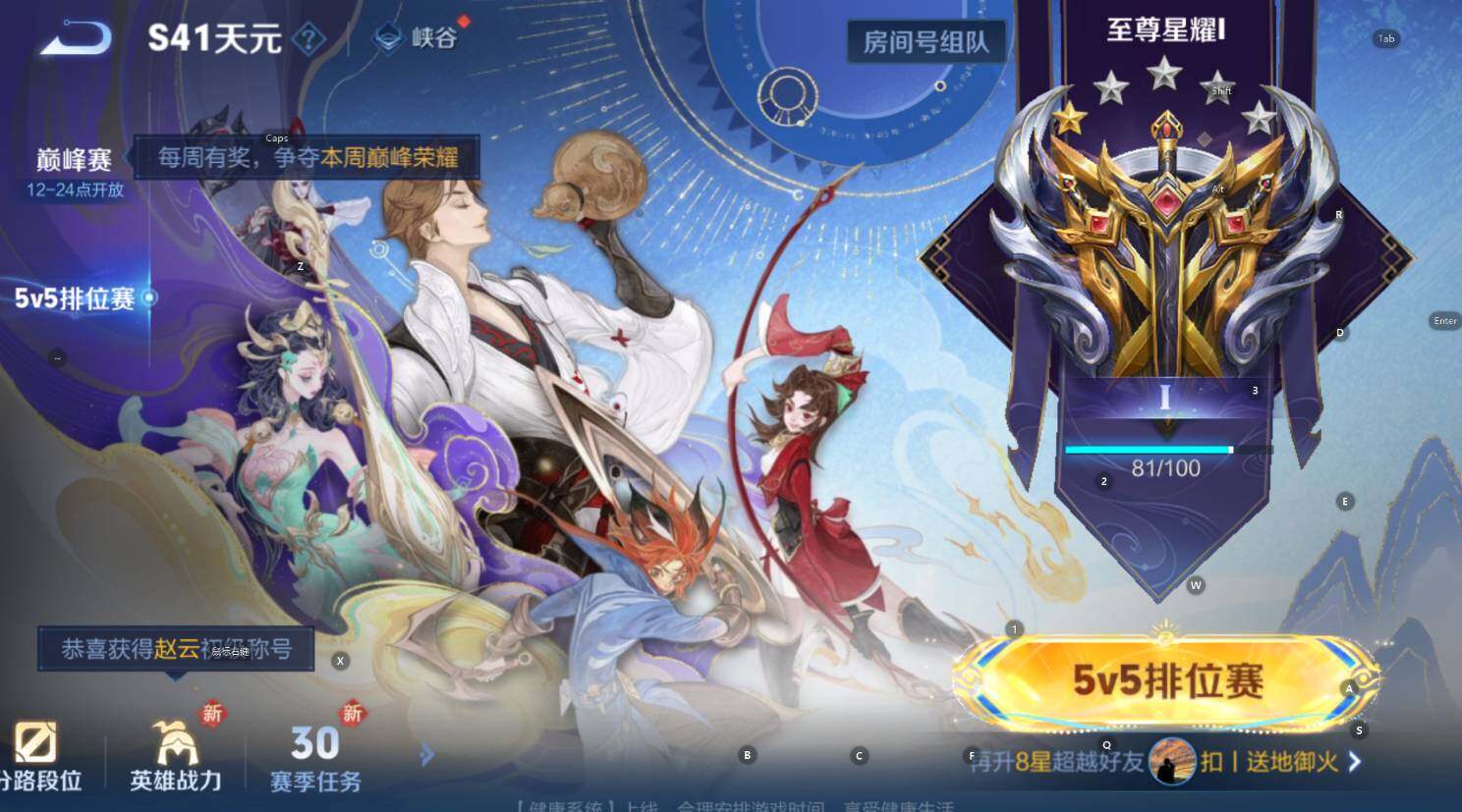 WZCMW3399085王者荣耀账号详情图7