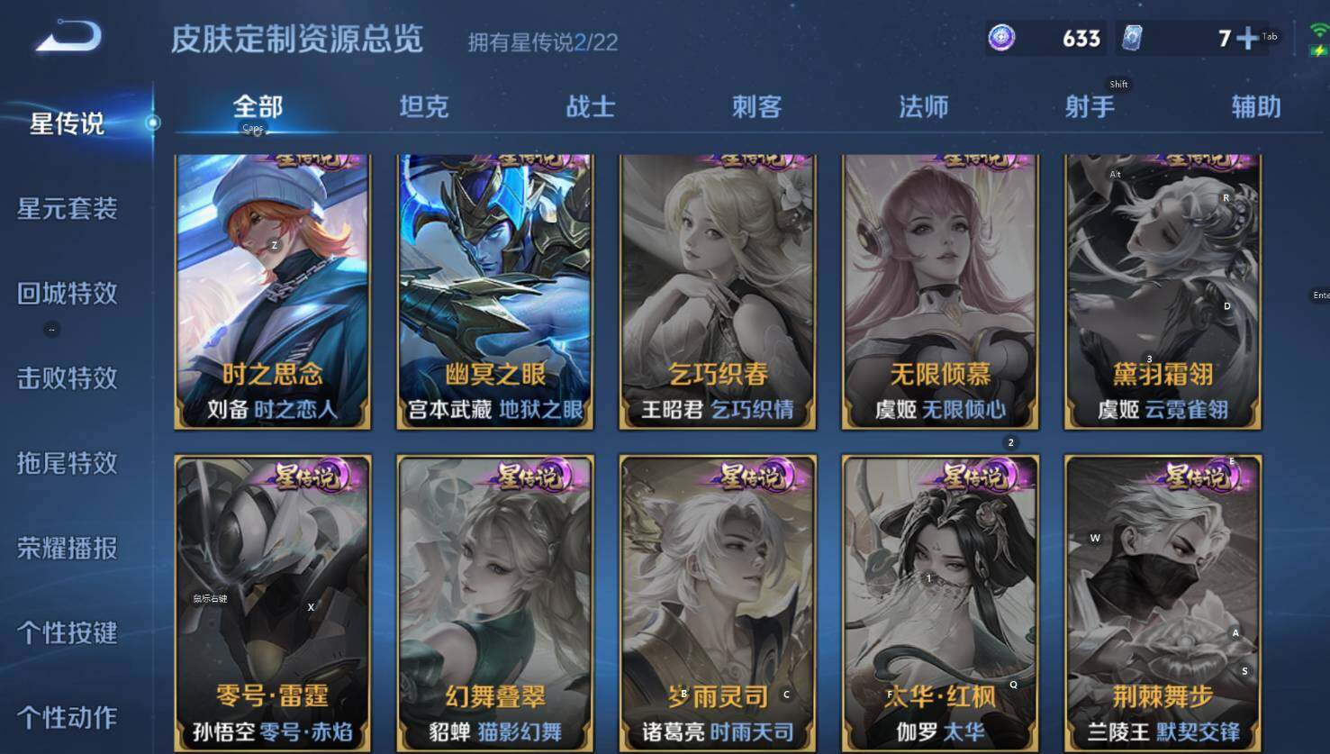 WZCMW3399085王者荣耀账号详情图8