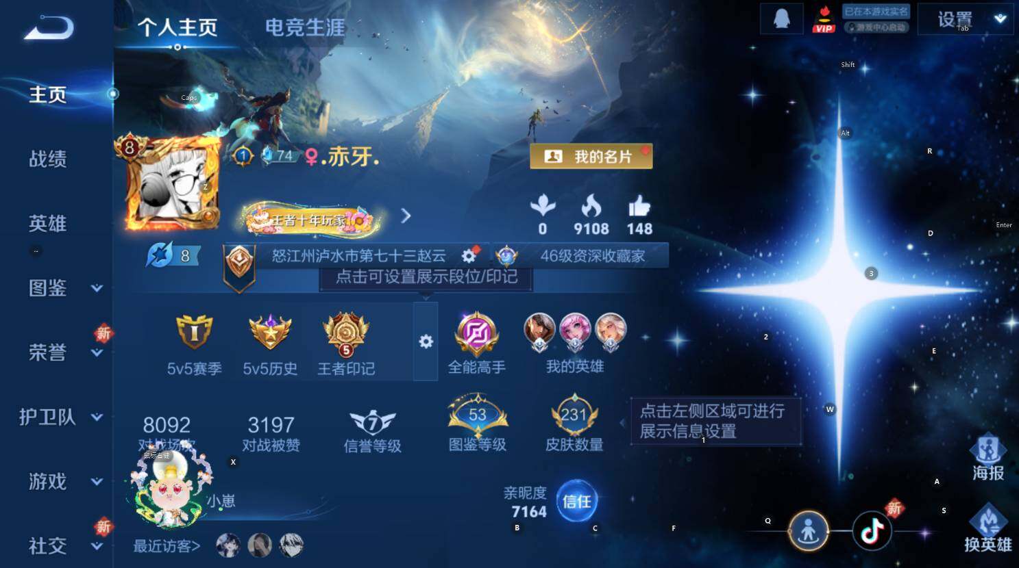 WZCMW3399085王者荣耀账号详情图11