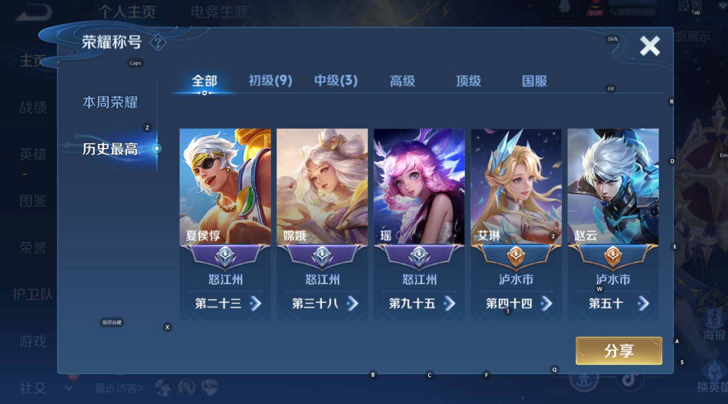 WZCMW3399085王者荣耀账号详情图12