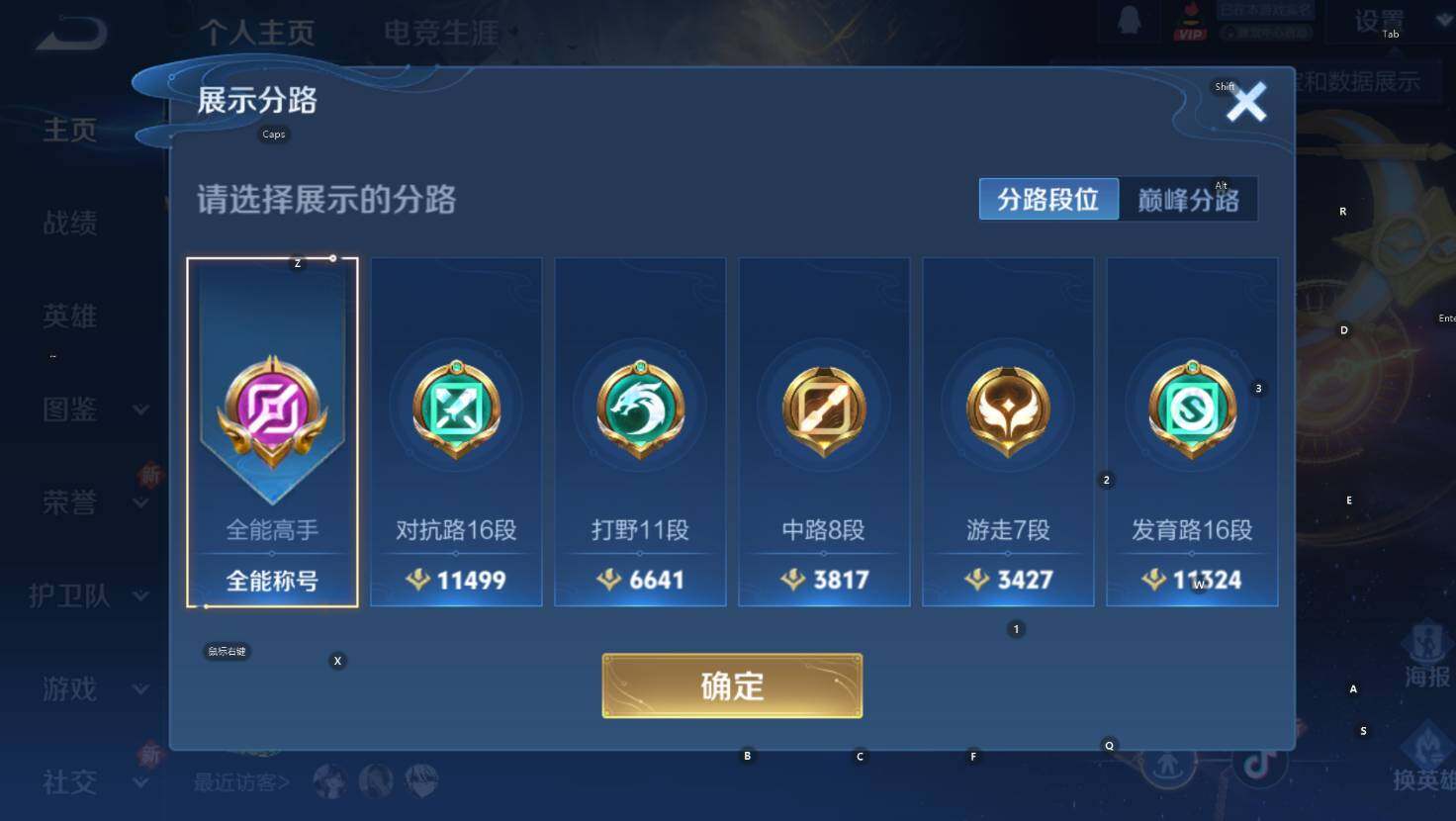 WZCMW3399085王者荣耀账号详情图13