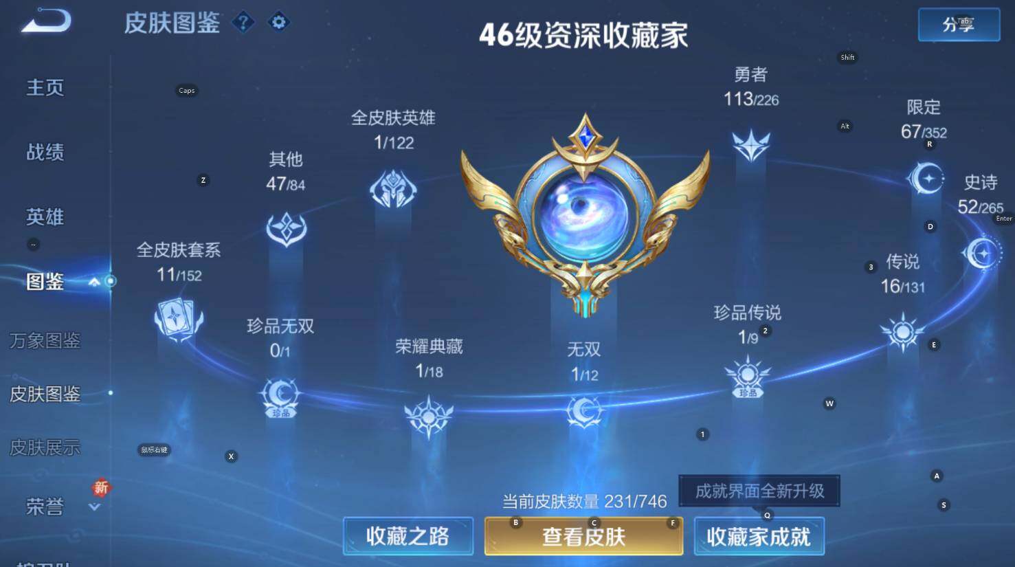 WZCMW3399085王者荣耀账号详情图15