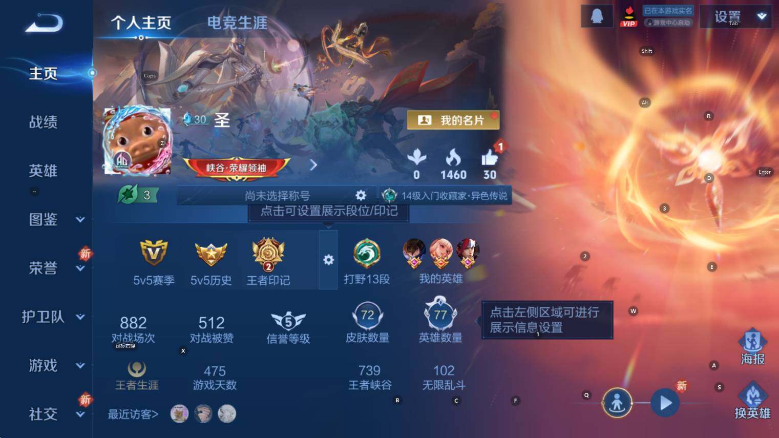 WZCMW3399088王者荣耀账号详情图8