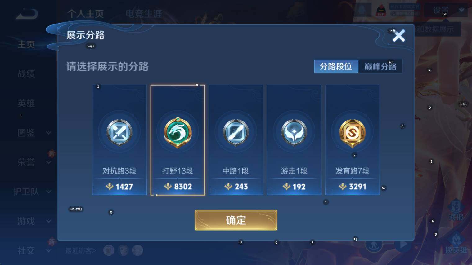 WZCMW3399088王者荣耀账号详情图10