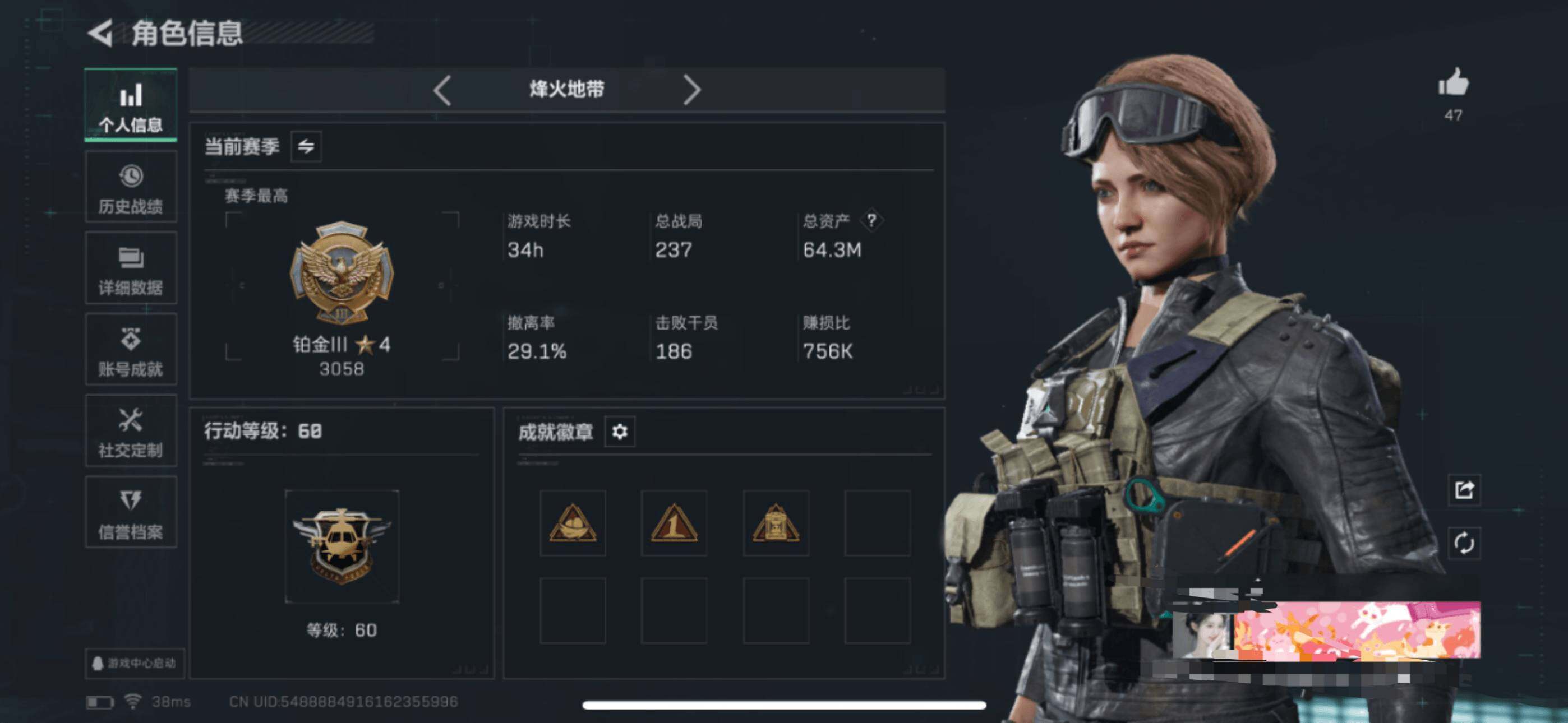 SJZQM391996三角洲行动账号详情图4