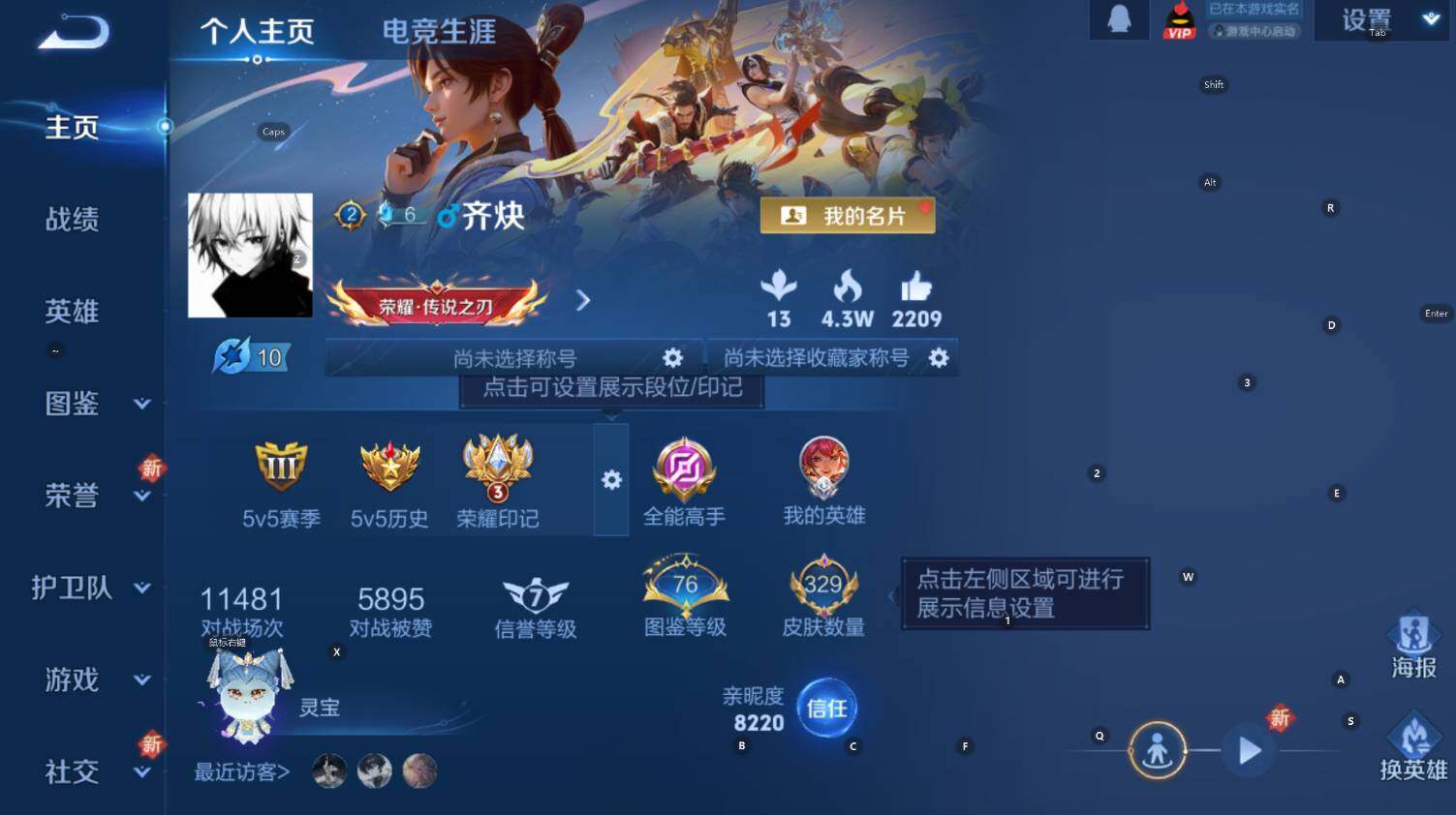 WZCMW3399096王者荣耀账号详情图13