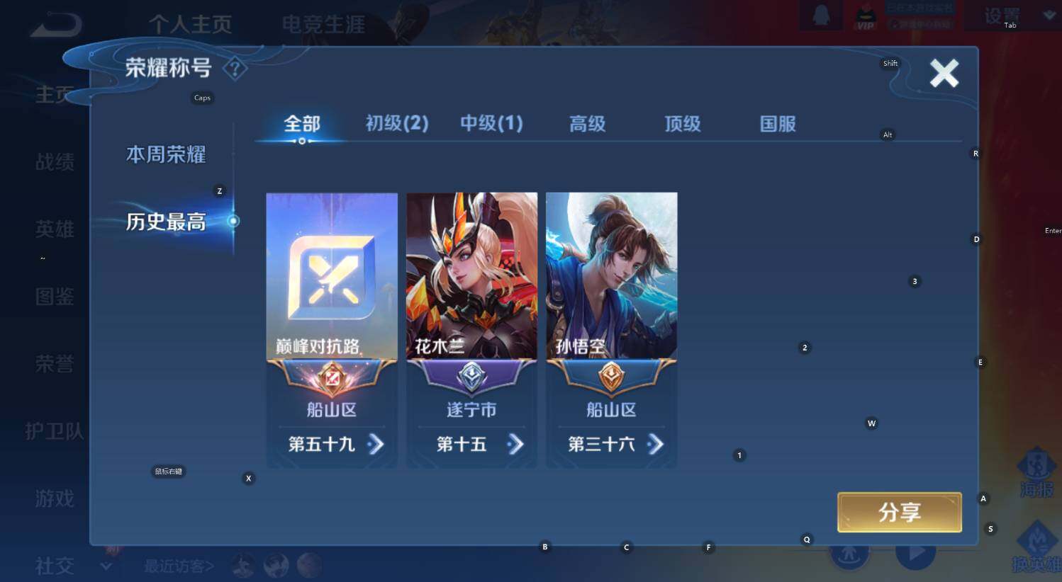 WZCMW3399096王者荣耀账号详情图14