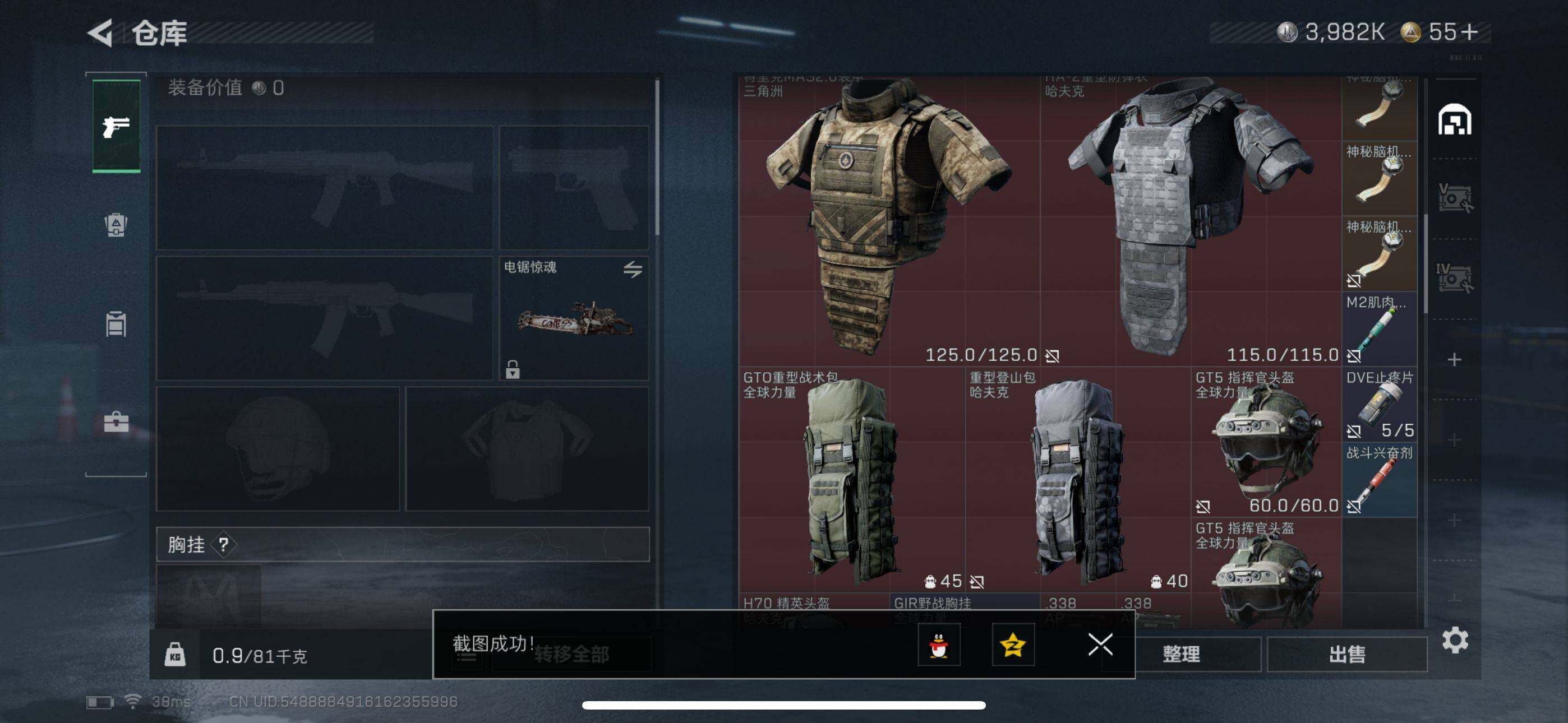 SJZQM391996三角洲行动账号详情图5