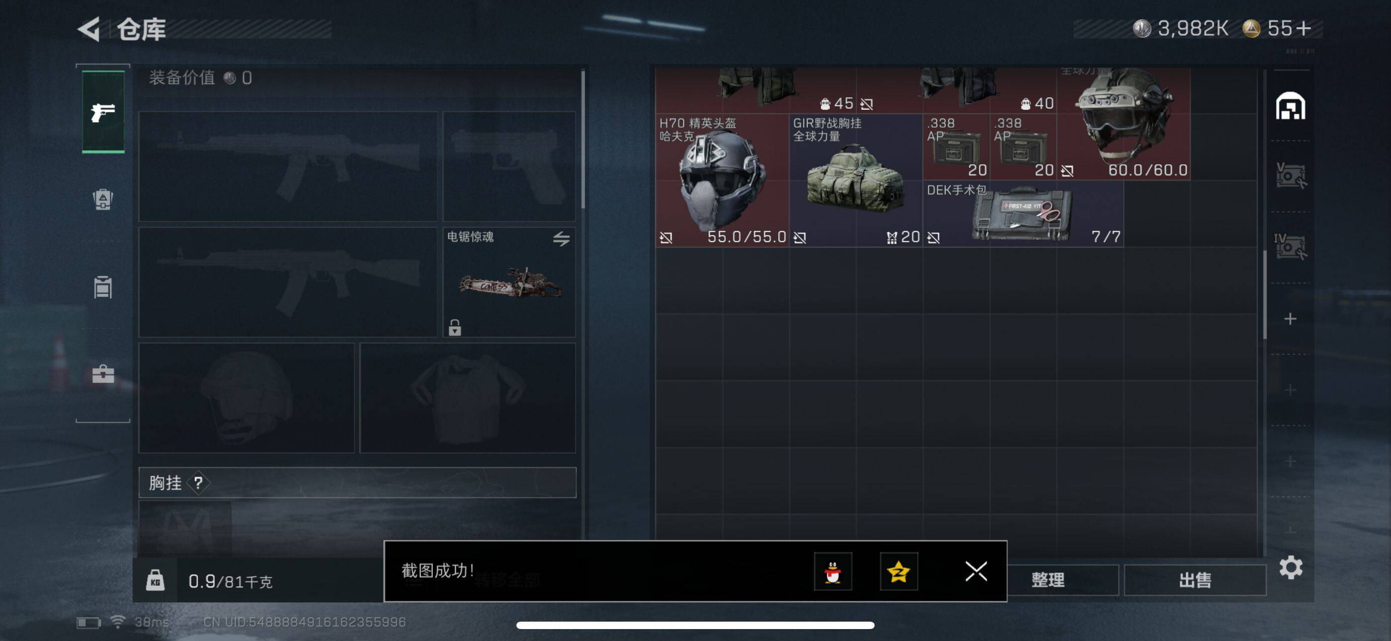 SJZQM391996三角洲行动账号详情图6