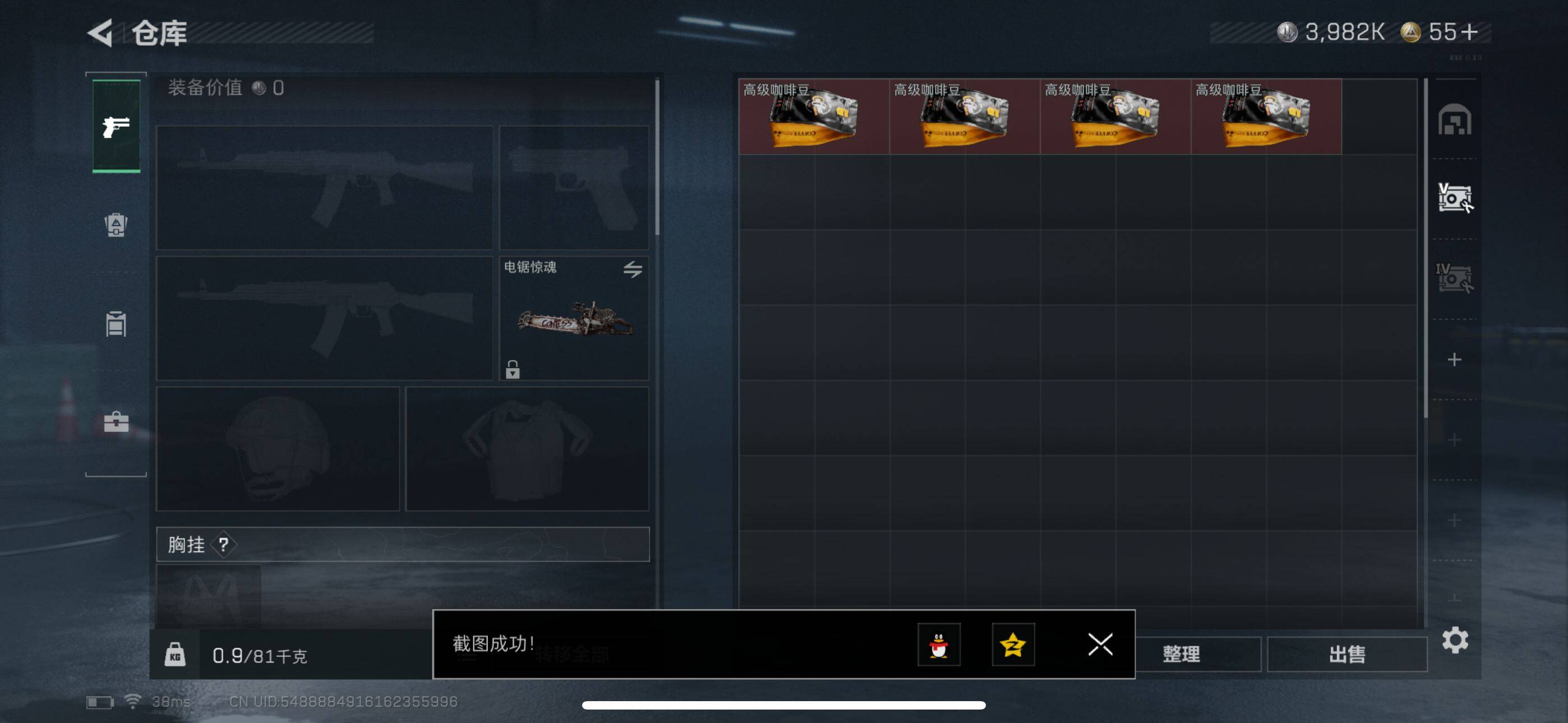 SJZQM391996三角洲行动账号详情图7