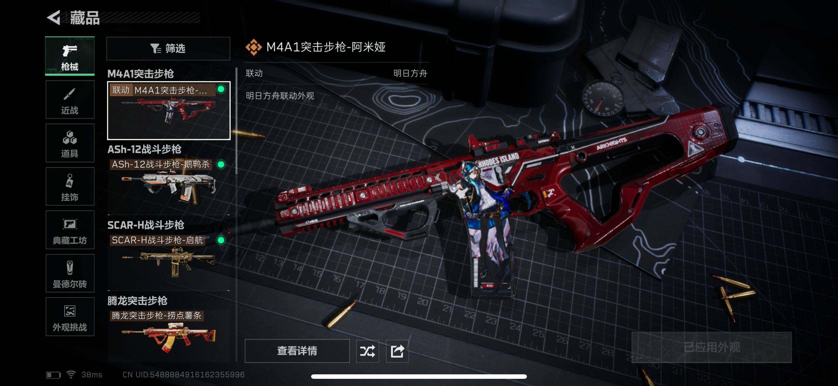 SJZQM391996三角洲行动账号详情图10